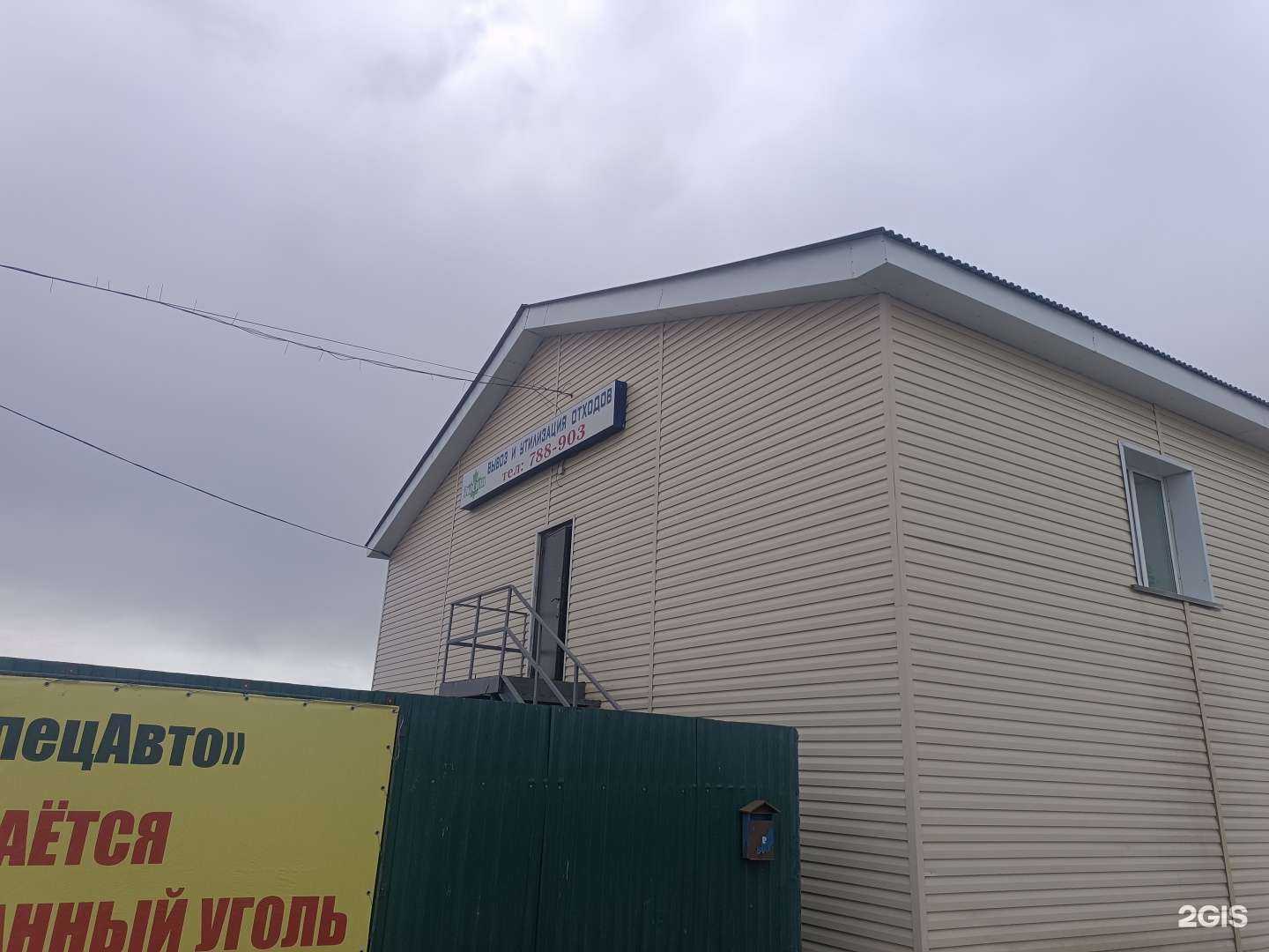 Отзывы на компанию Экосити в Южно-Сахалинске c фото