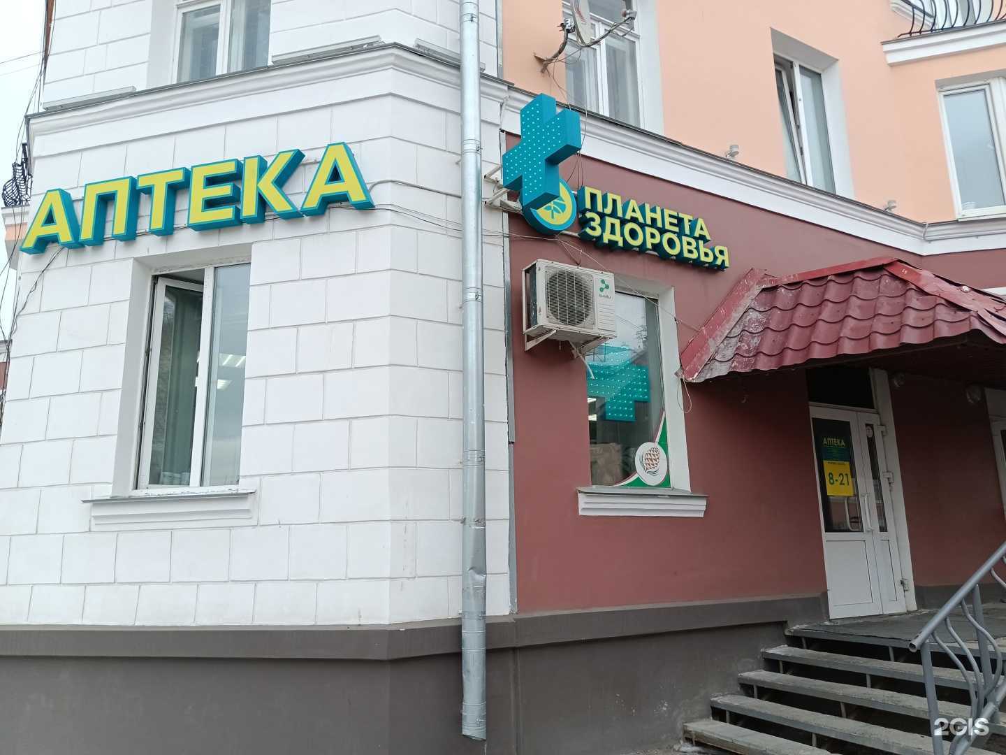 Отзывы на компанию Планета здоровья в Чусовое c фото