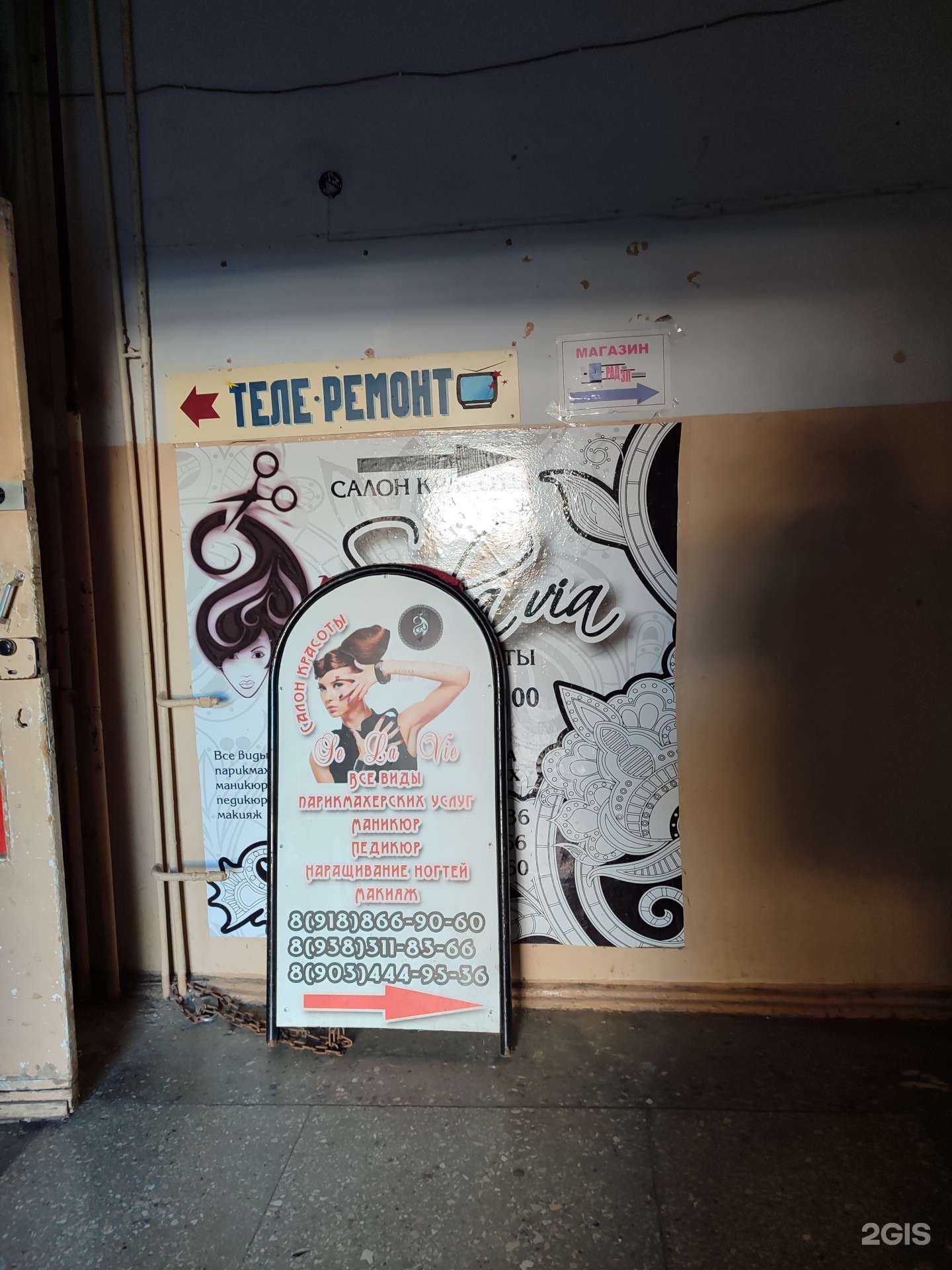 Отзывы на компанию SeLaVie в Невинномысске c фото