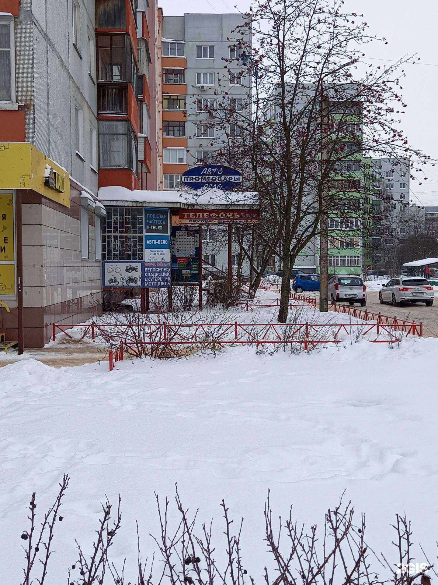 Отзывы на компанию Магазин мототехники и велосипедов в г. Великий Новгород c фото