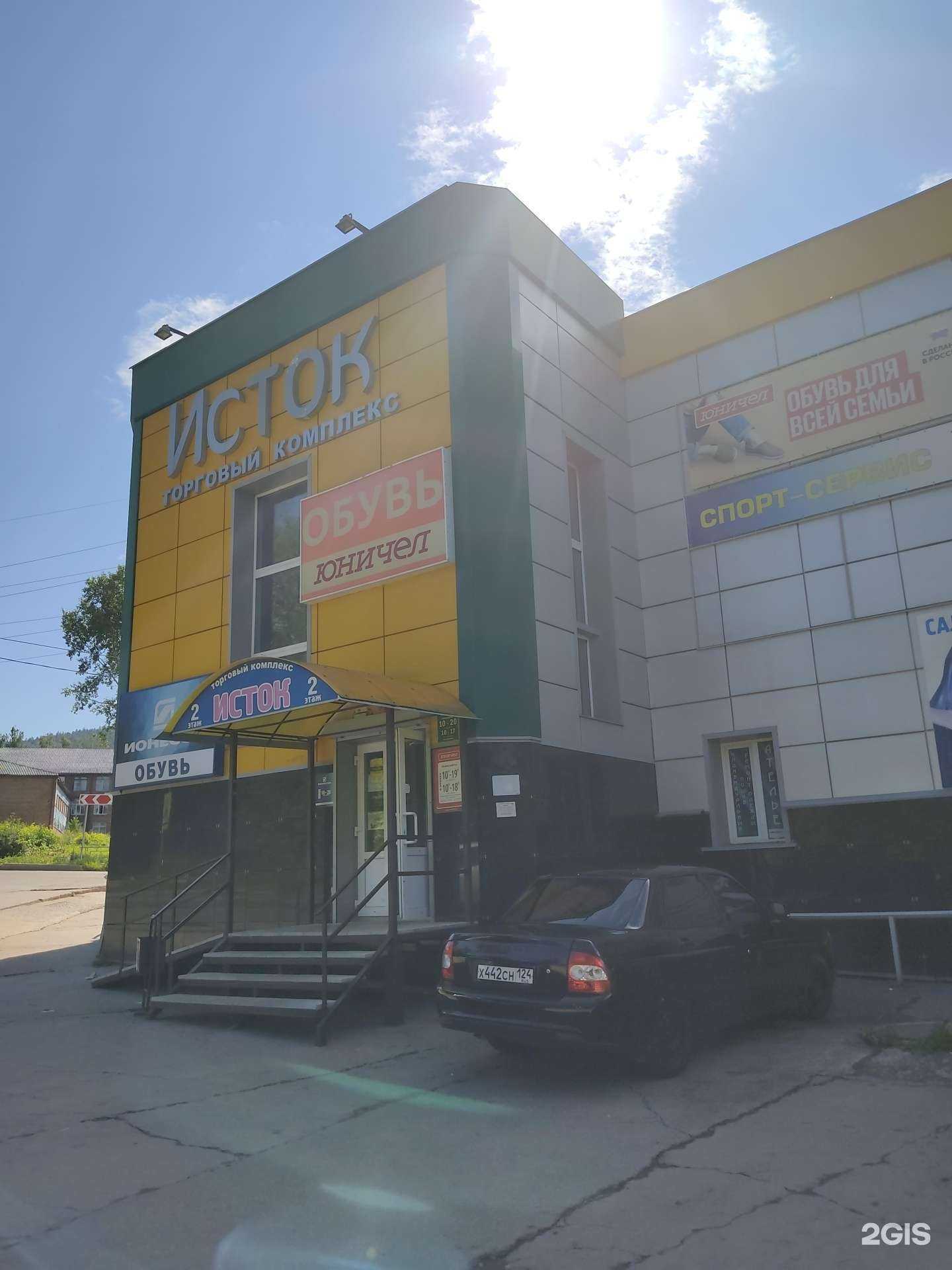 Отзывы на компанию Krasa fashion в Дивногорске c фото - фотография 2 из 2