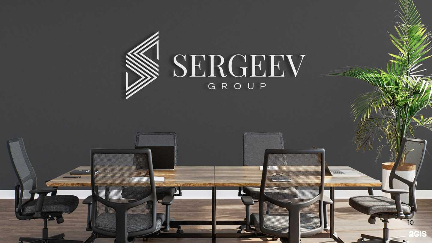 Отзывы на компанию Sergeev Group в г. Сочи c фото