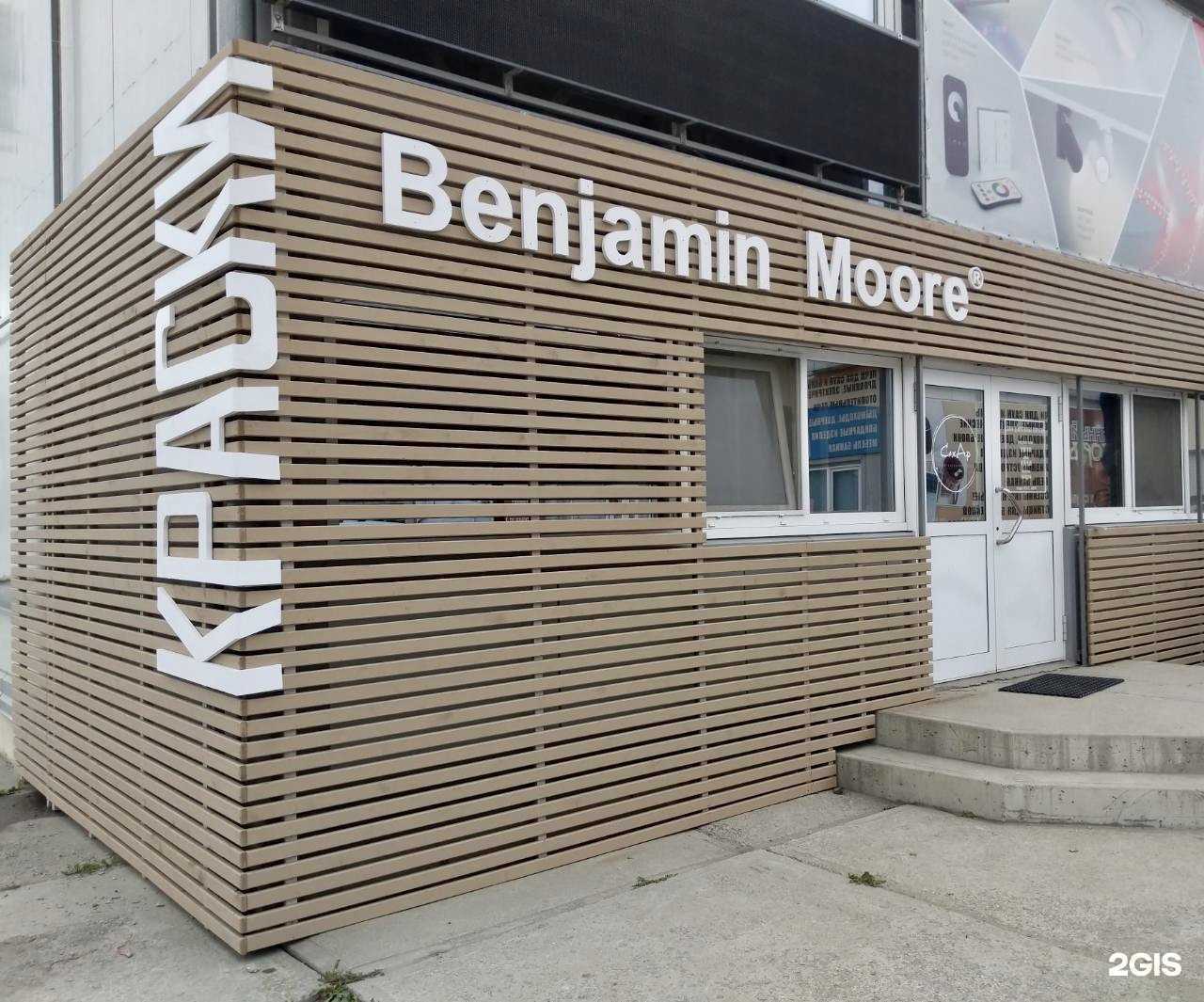 Отзывы на компанию Банный двор в Южно-Сахалинске c фото - фотография 2 из 2