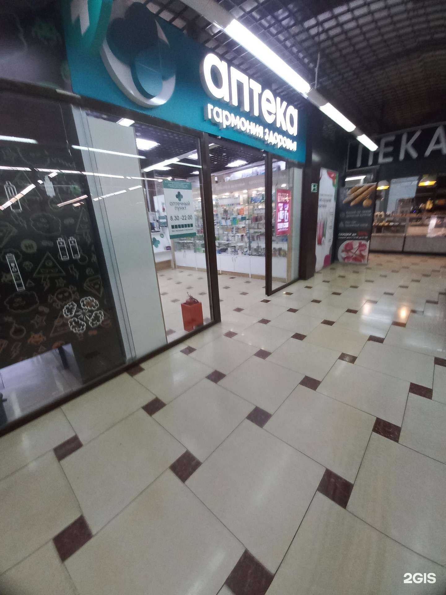 Отзывы на компанию Гармония здоровья в г. Кемерово c фото