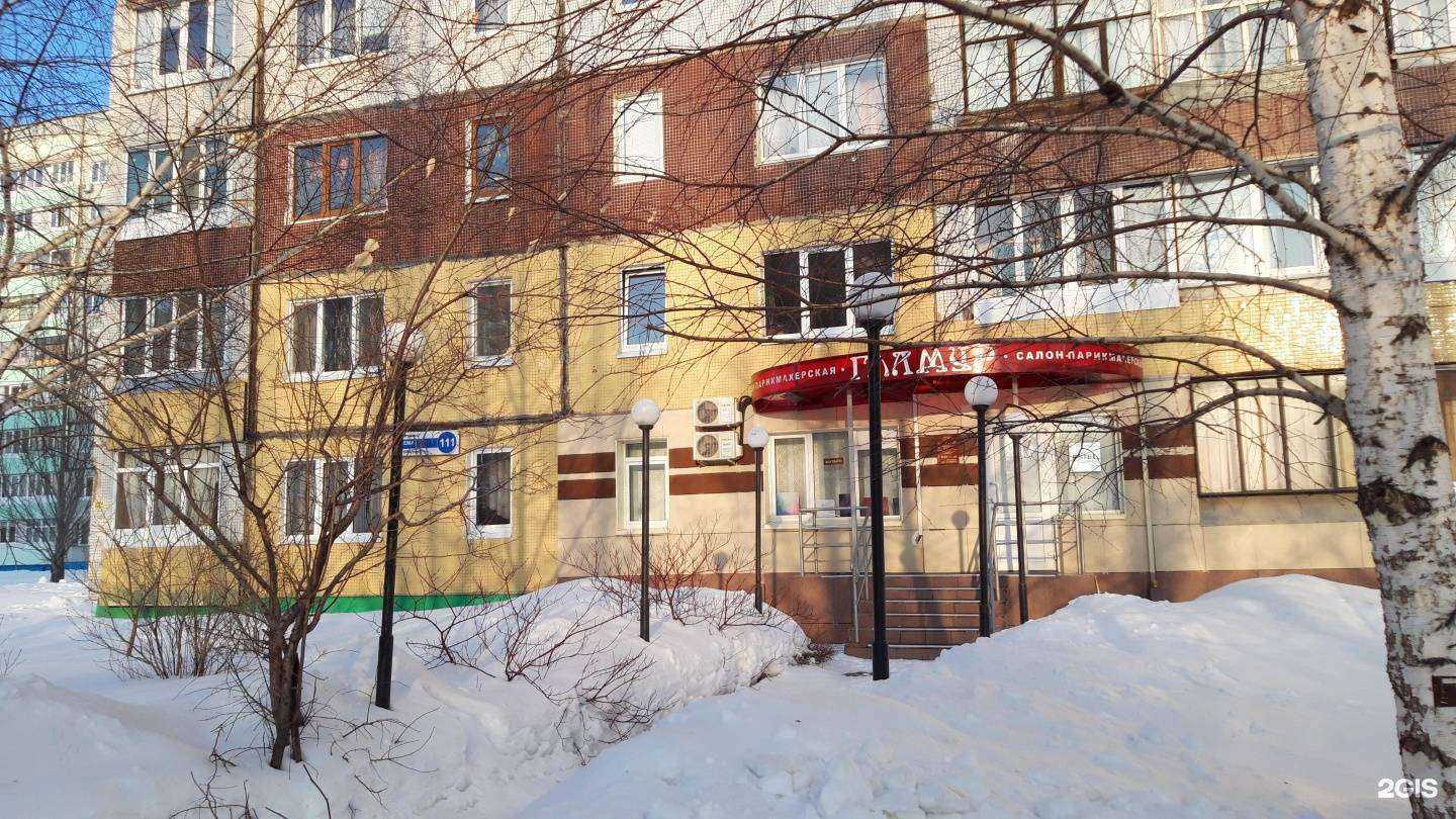 Отзывы на компанию Гламур в Стерлитамаке c фото - фотография 2 из 2