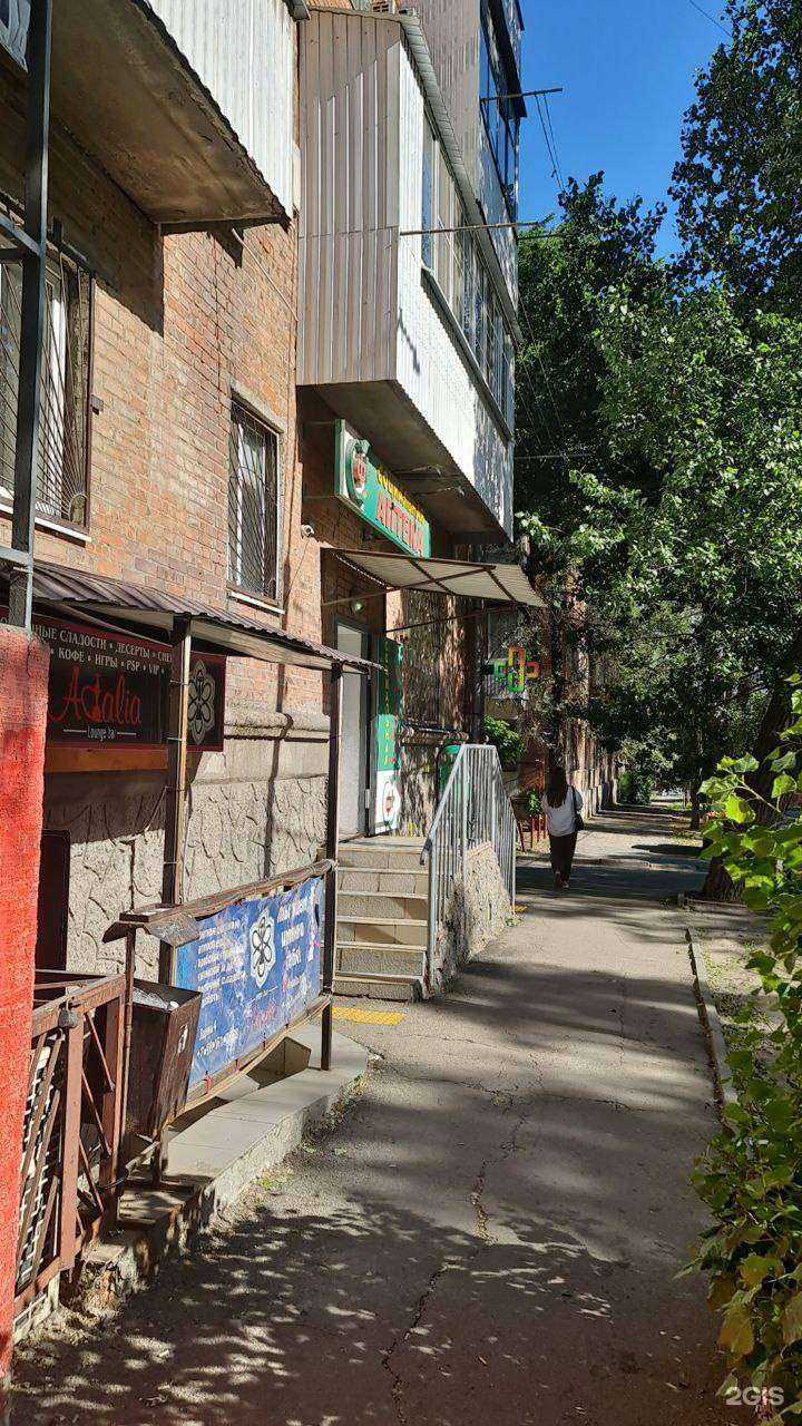 Отзывы на компанию Социальная Аптека в г. Ростов-на-Дону c фото