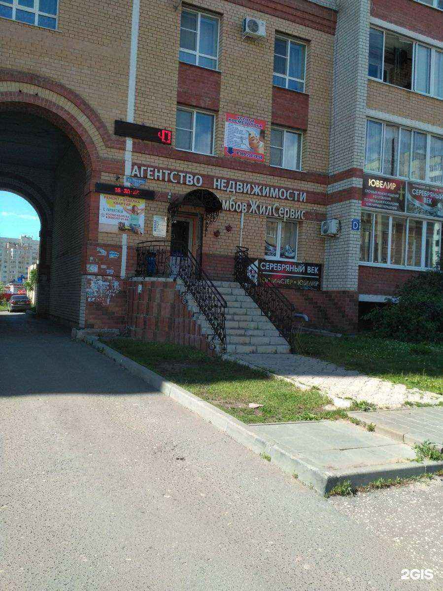 Отзывы на компанию Тамбовжилсервис в г. Тамбов c фото