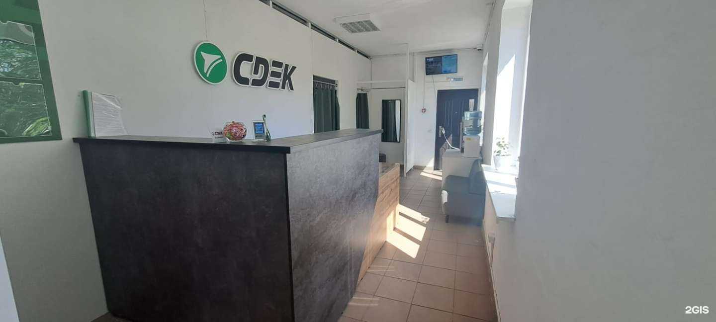 Отзывы на компанию CDEK в Волгограде c фото