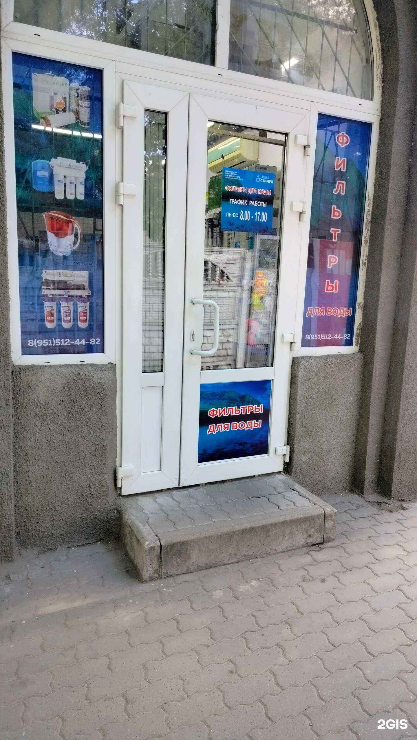 Отзывы на компанию Торговая компания в г. Батайск c фото