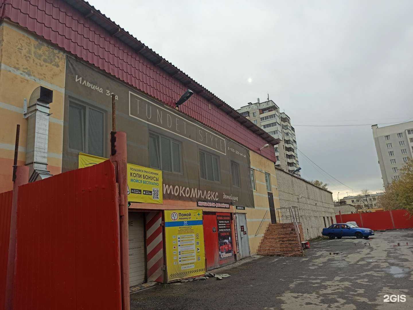 Отзывы на компанию Вдвоем в Екатеринбурге c фото - фотография 2 из 2