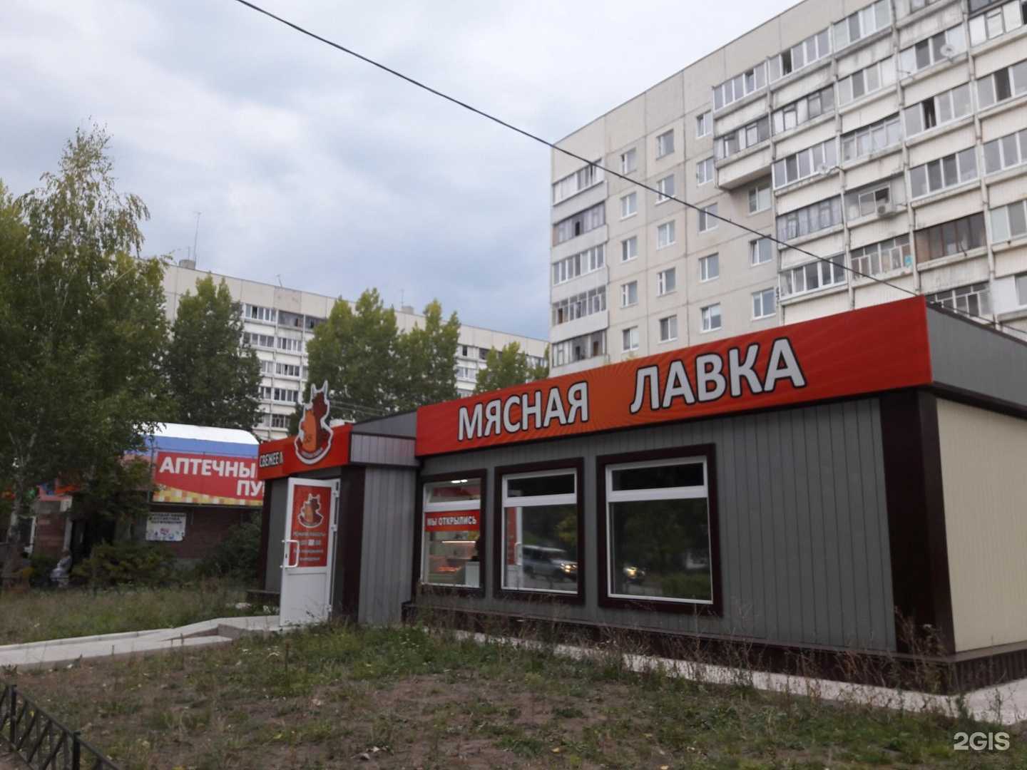 Отзывы на компанию Мясная лавка в г. Ульяновск c фото