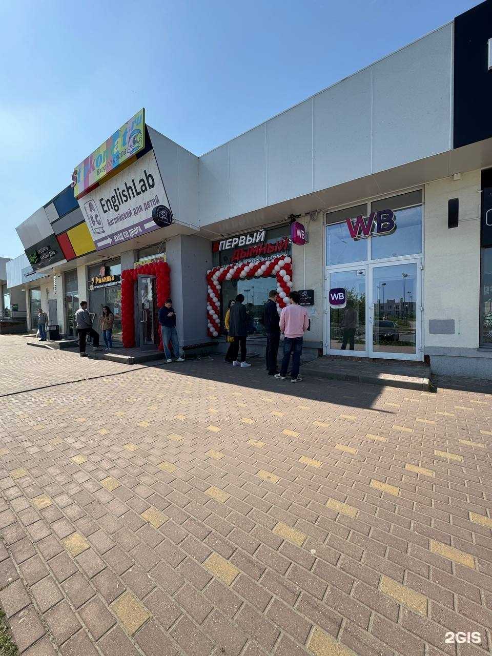 Отзывы на компанию #ПервыйДымный в Калуге c фото