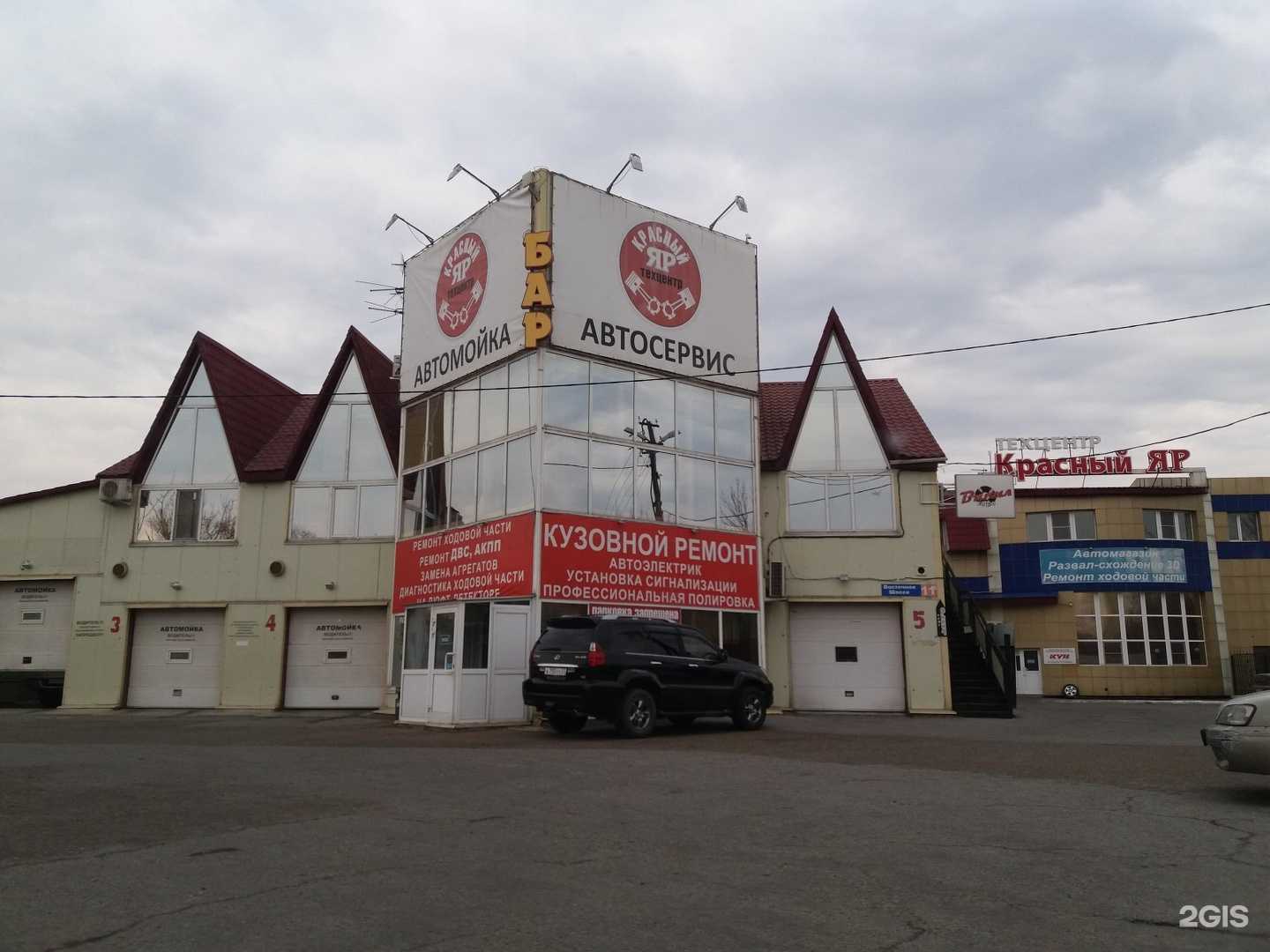 Отзывы на компанию Красный Яр в Хабаровске c фото - фотография 2 из 2