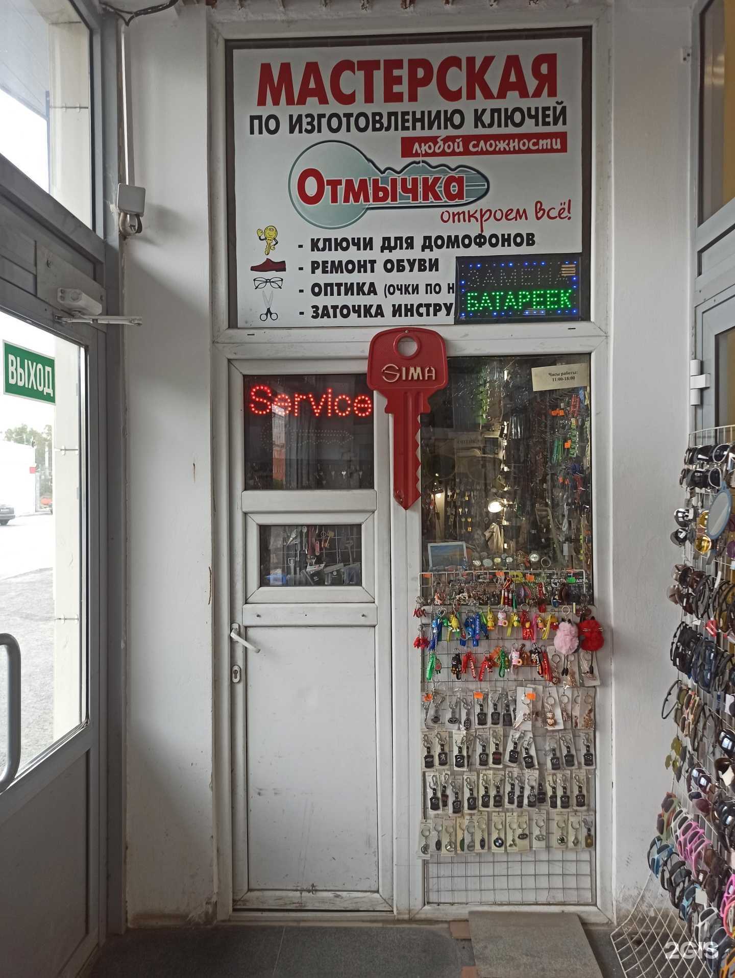 Отзывы на компанию Отмычка в г. Первоуральск c фото