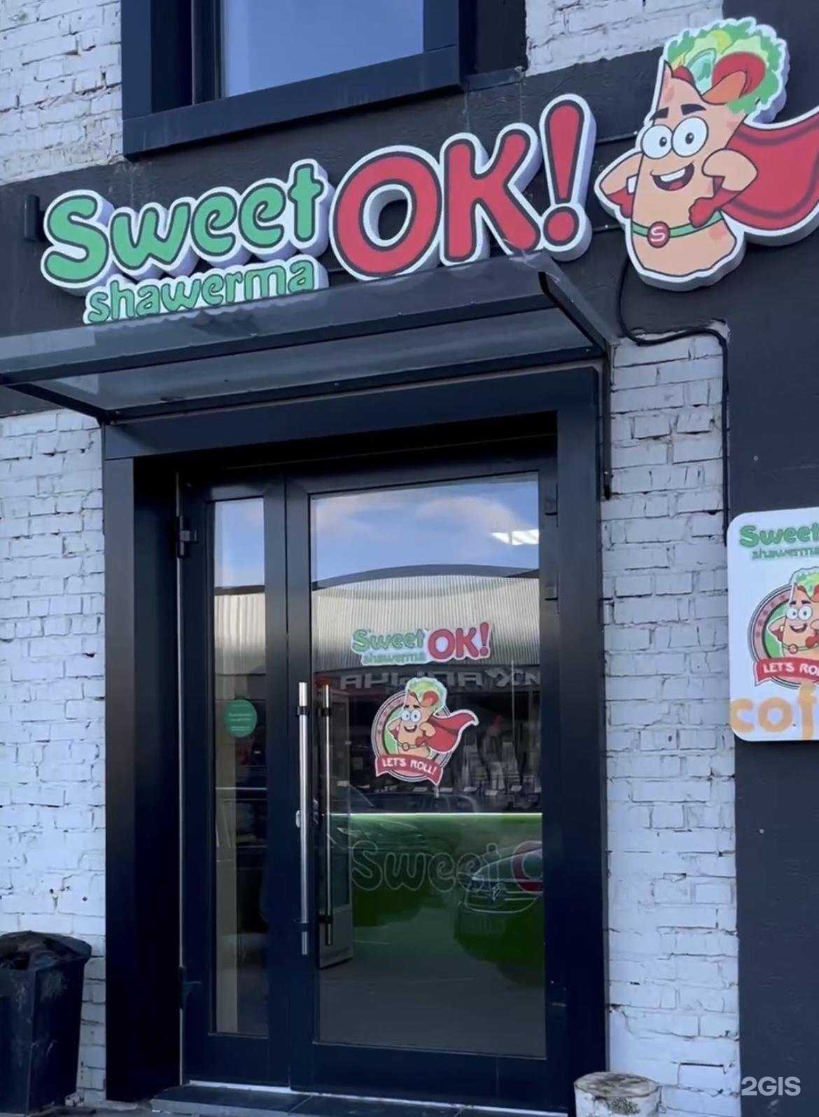 Отзывы на компанию SweetOk в Тюмени c фото