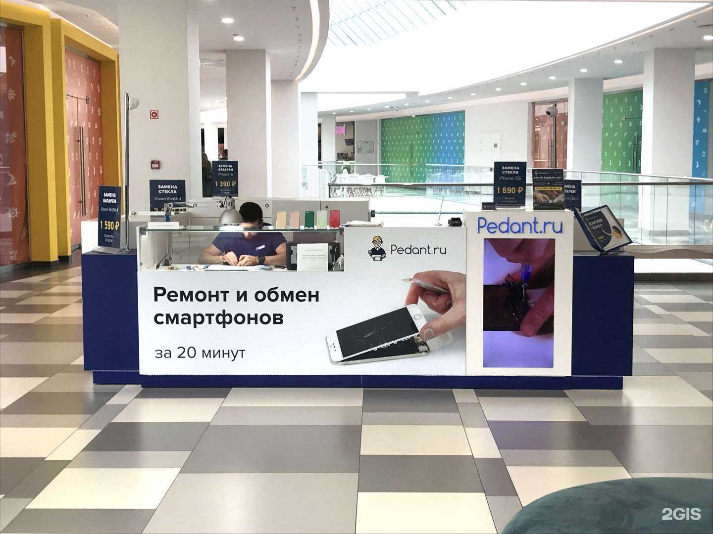 Отзывы на компанию Сервис Pedant.ru в г. Липецк c фото