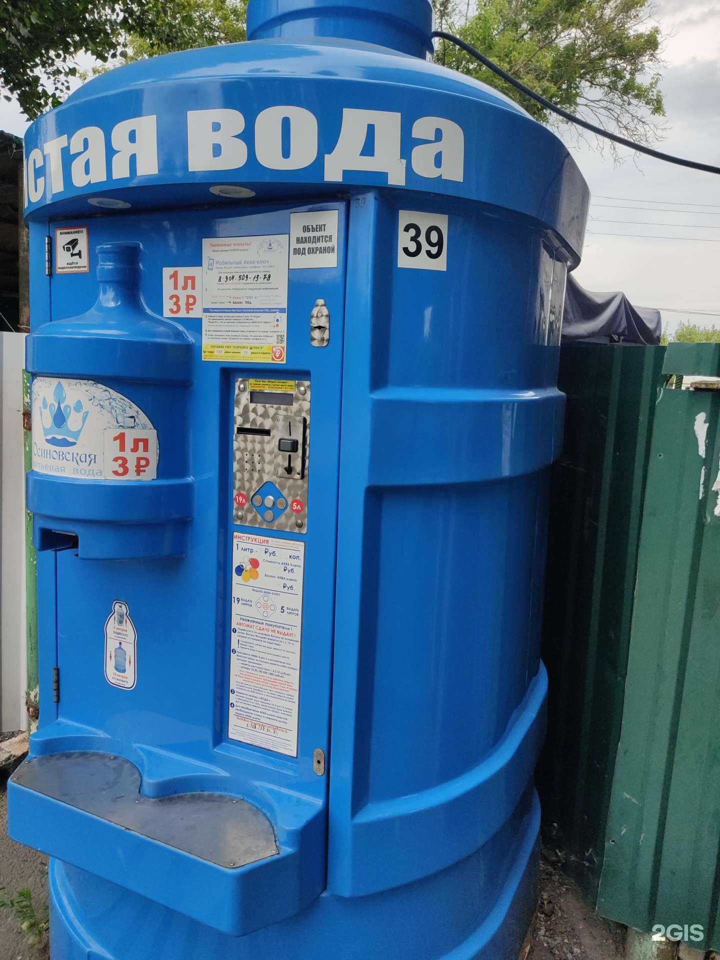 Отзывы на компанию Осиновская питьевая вода в г. Новошахтинск c фото