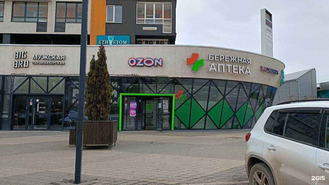 Отзывы на компанию Бережная аптека в Ижевске c фото