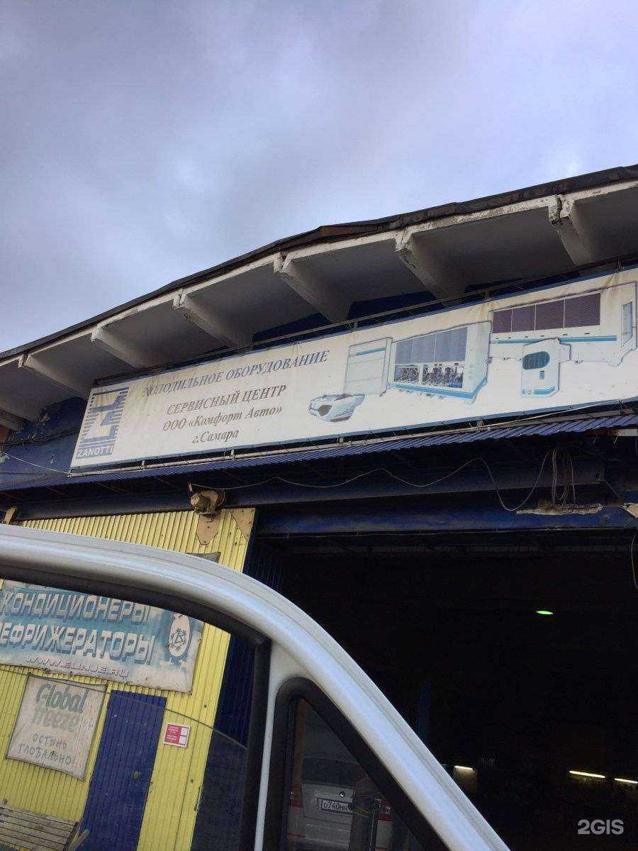 Отзывы на компанию Магистраль в Самаре c фото - фотография 2 из 2