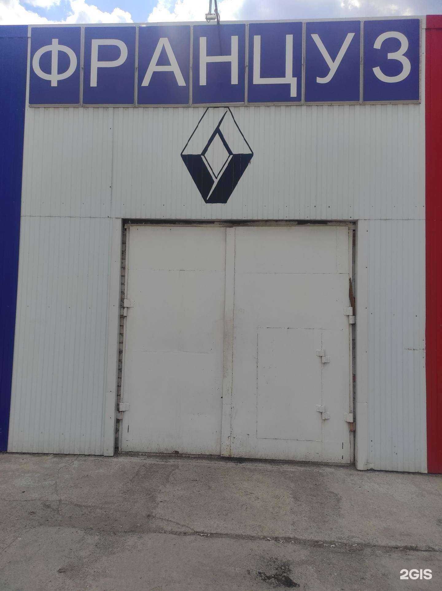 Отзывы на компанию Француз в Челябинске c фото