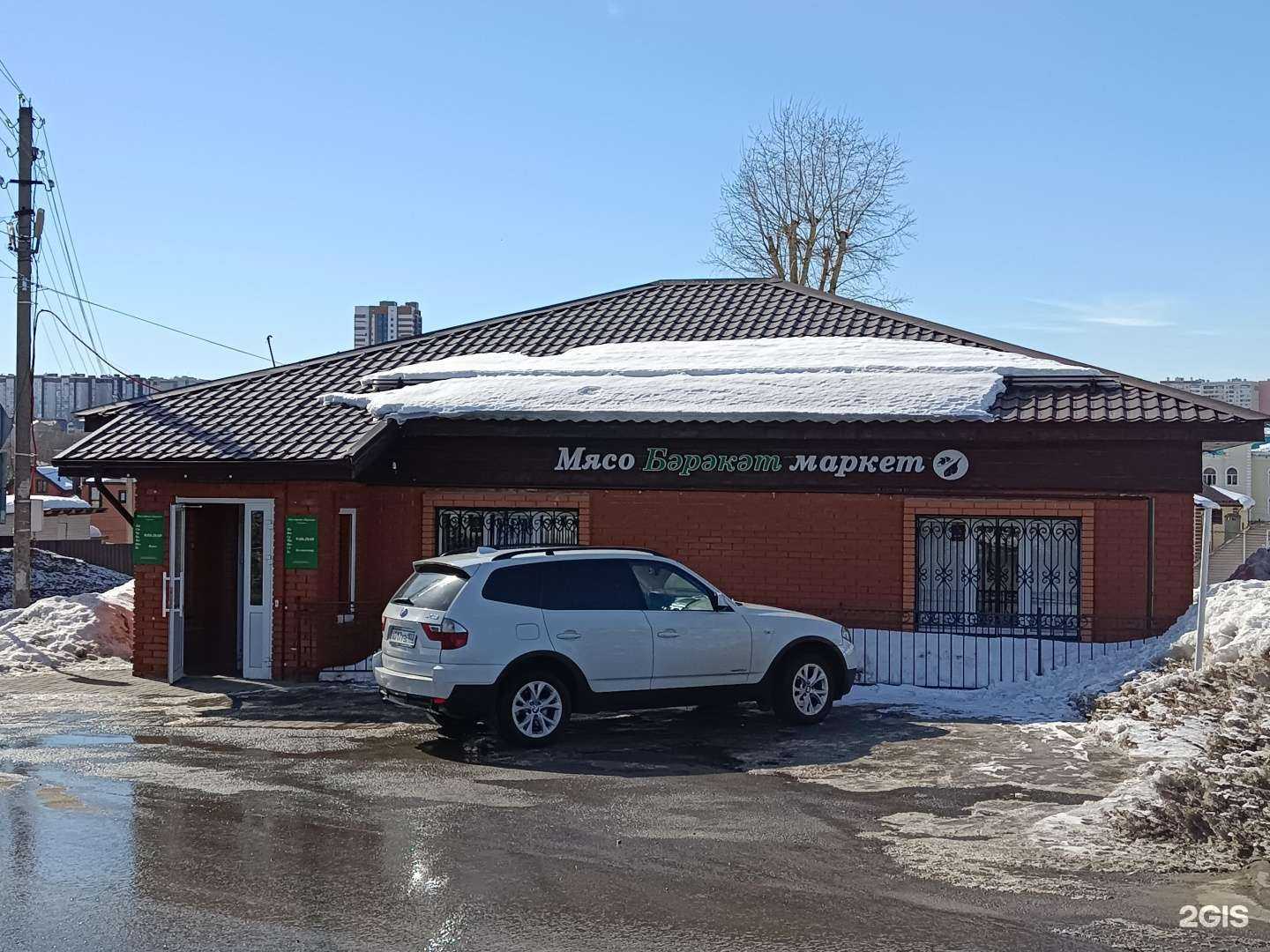 Отзывы на компанию Бэрэкэт в г. Казань c фото