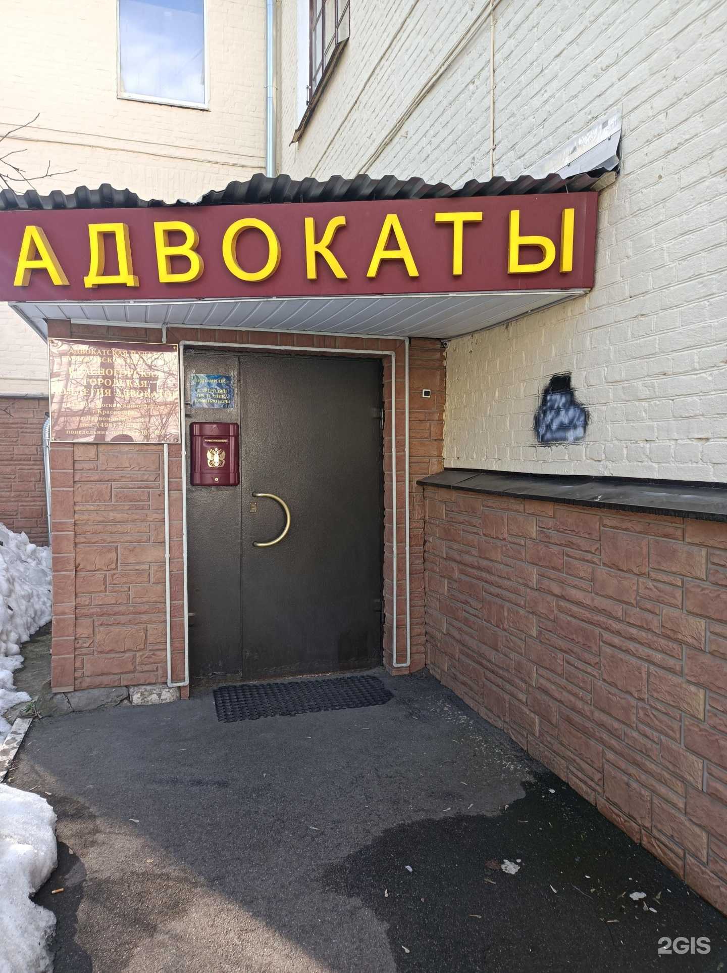 Отзывы на компанию Милес в Красногорске c фото