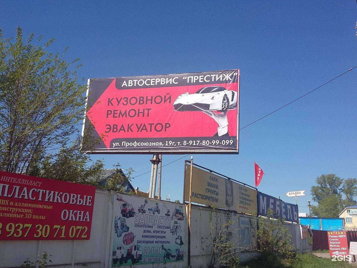 Отзывы на компанию Престиж в Стерлитамаке c фото