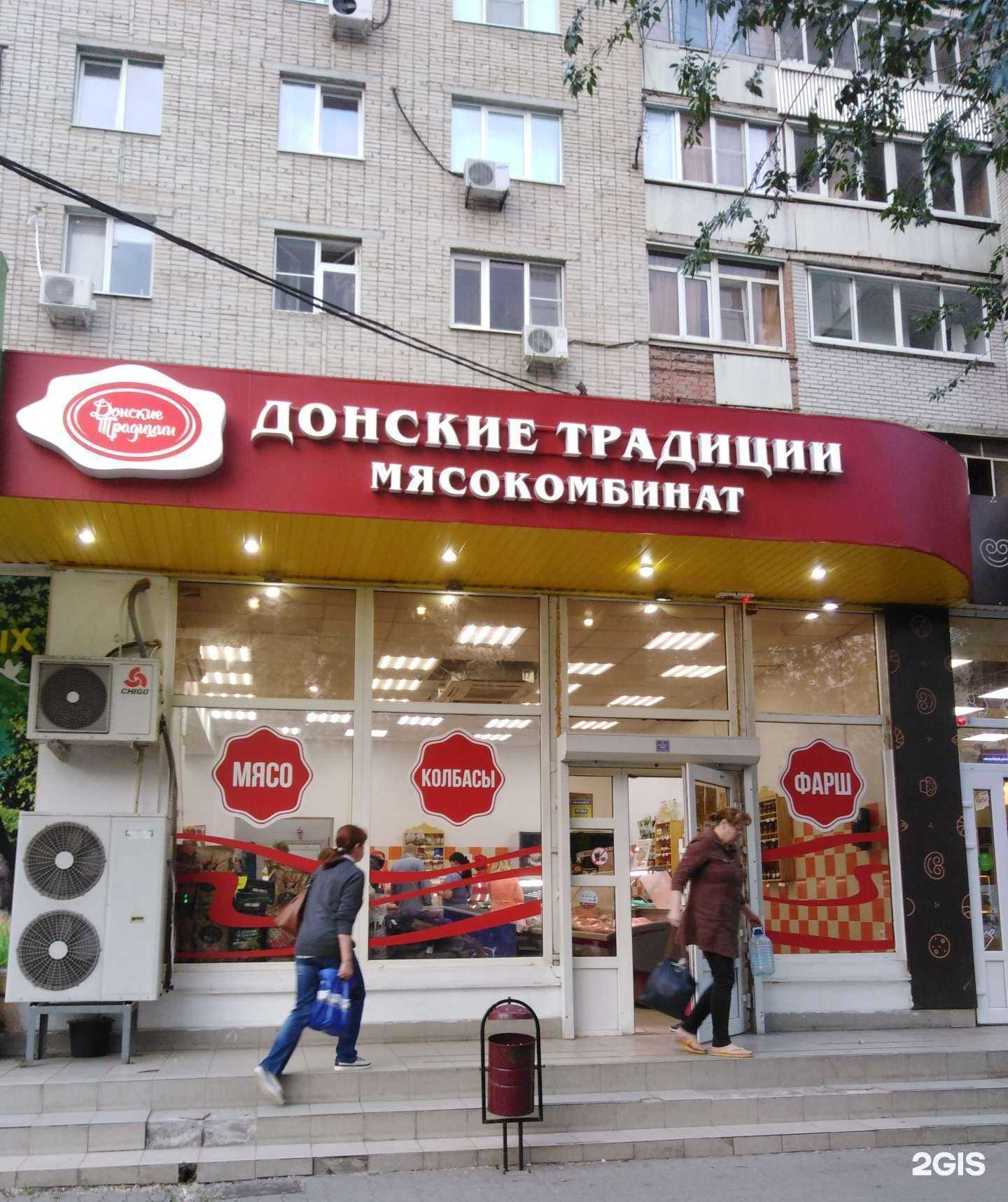 Отзывы на компанию Донские традиции в Ростове-на-Дону c фото