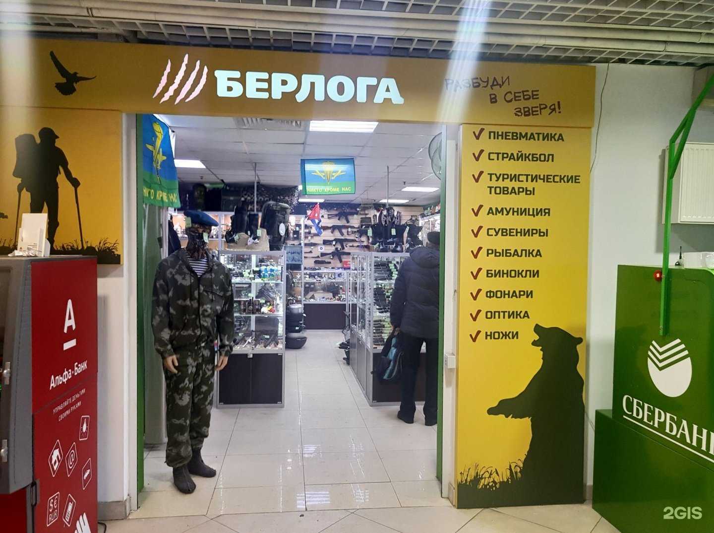 Отзывы на компанию Берлога в г. Рязань c фото