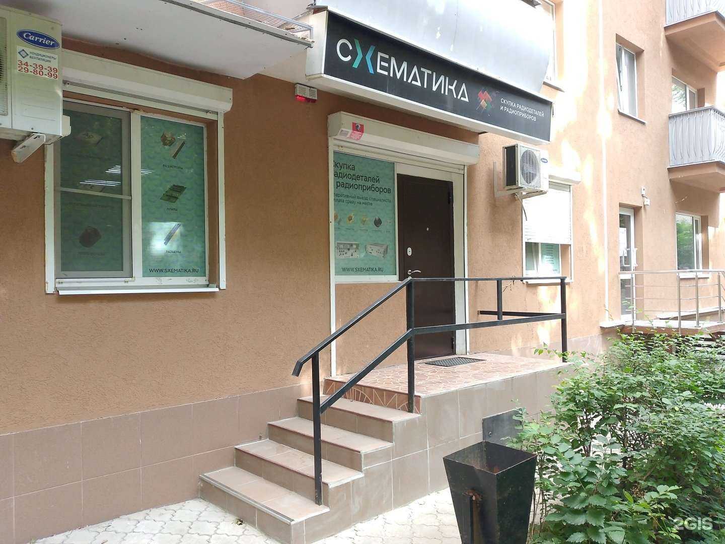 Отзывы на компанию Схематика в Воронеже c фото