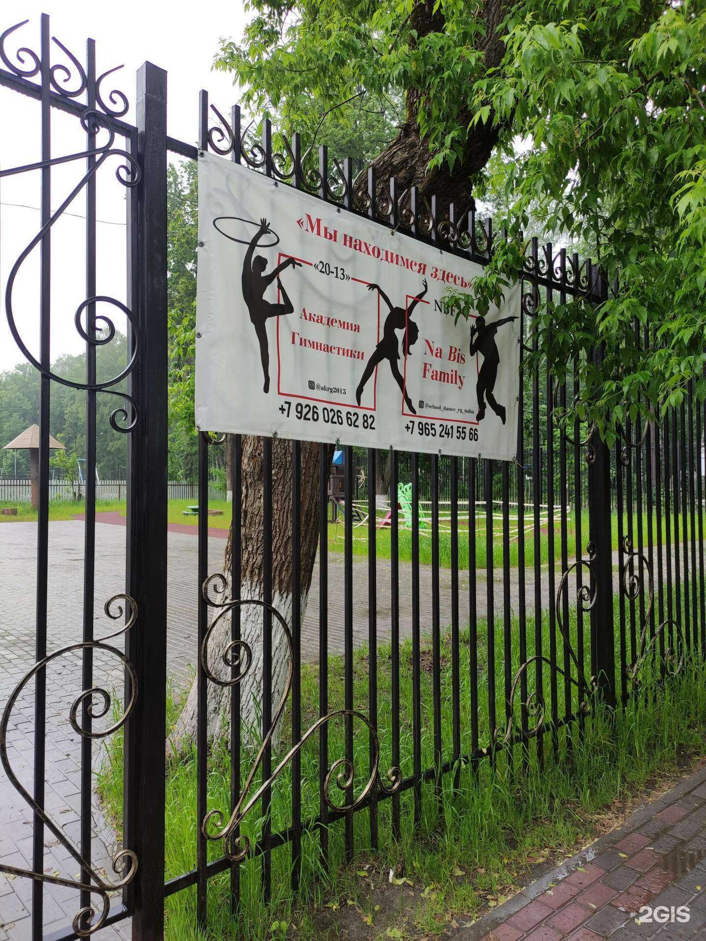 Отзывы на компанию Na bis family в г. Пушкино c фото