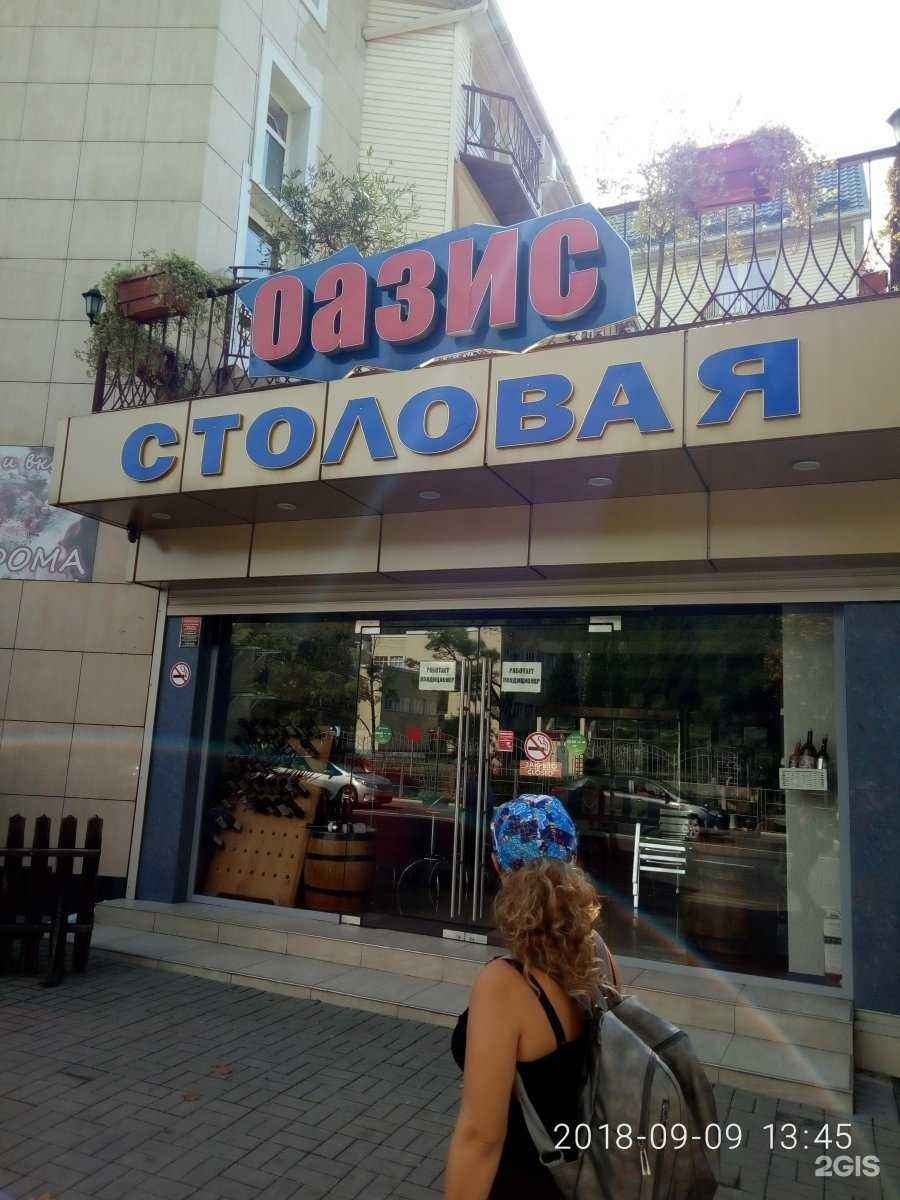 Отзывы на компанию Оазис в Сочи c фото - фотография 2 из 2