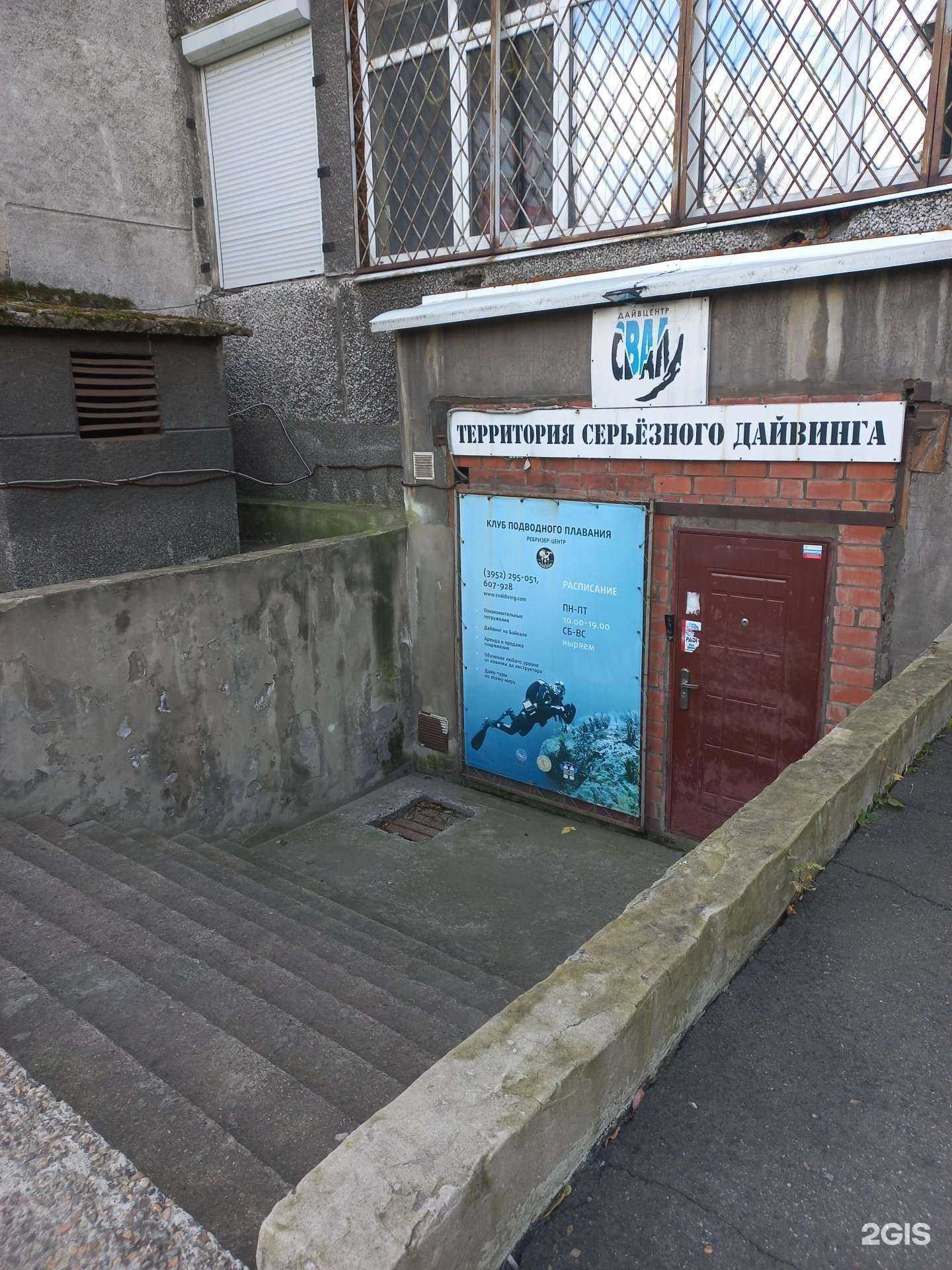 Отзывы на компанию Свал в Иркутске c фото