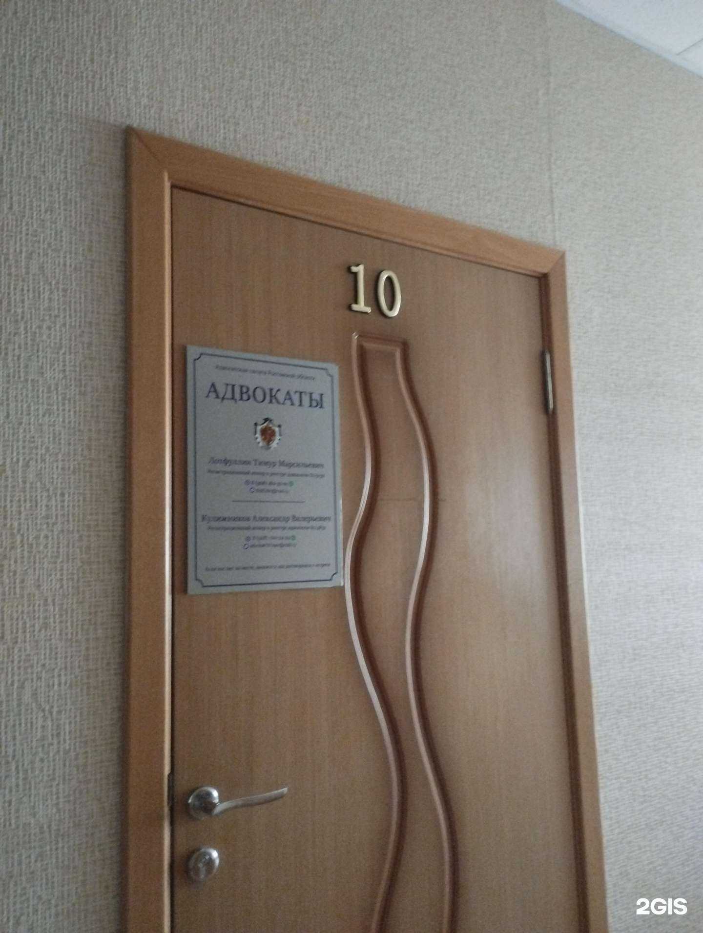 Отзывы на компанию Адвокатский кабинет Лотфуллина Т.М. в г. Азов c фото