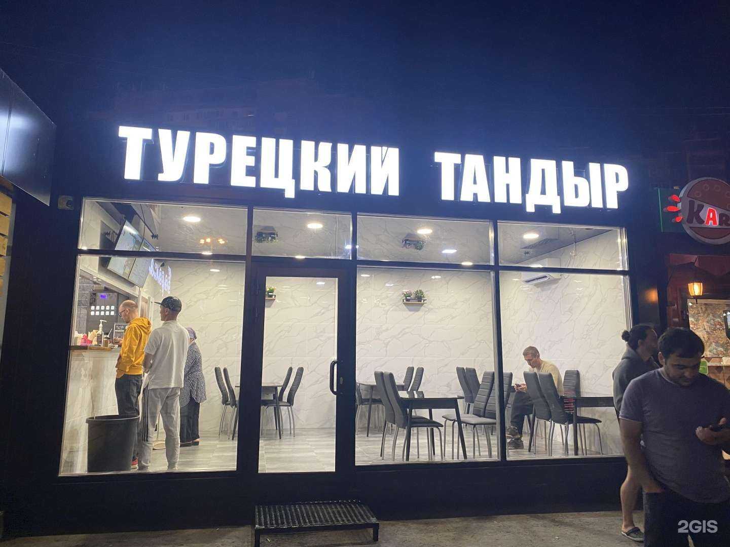 Отзывы на компанию Турецкий тандыр в г. Екатеринбург c фото
