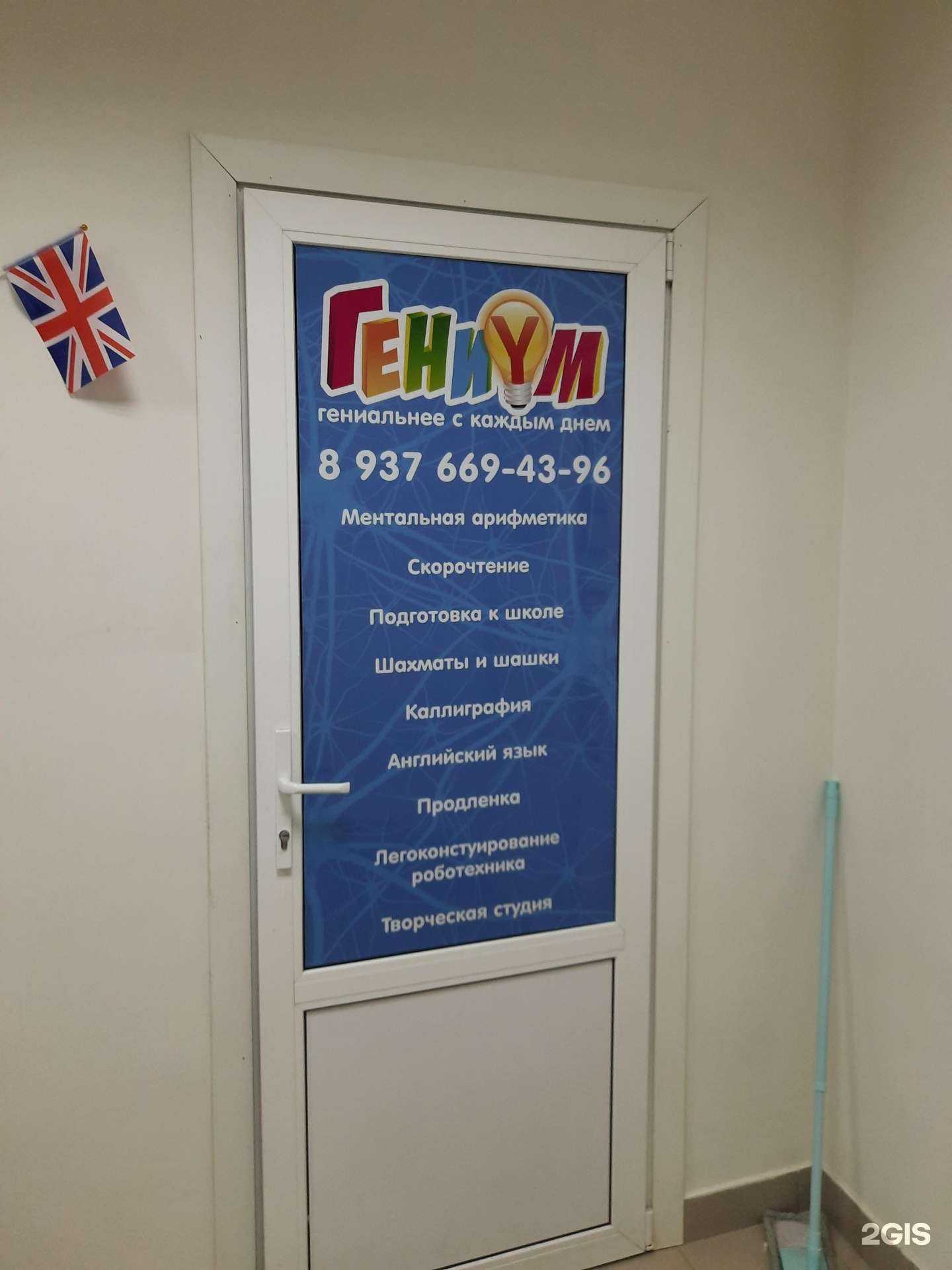 Отзывы на компанию ГениУм в г. Самара c фото