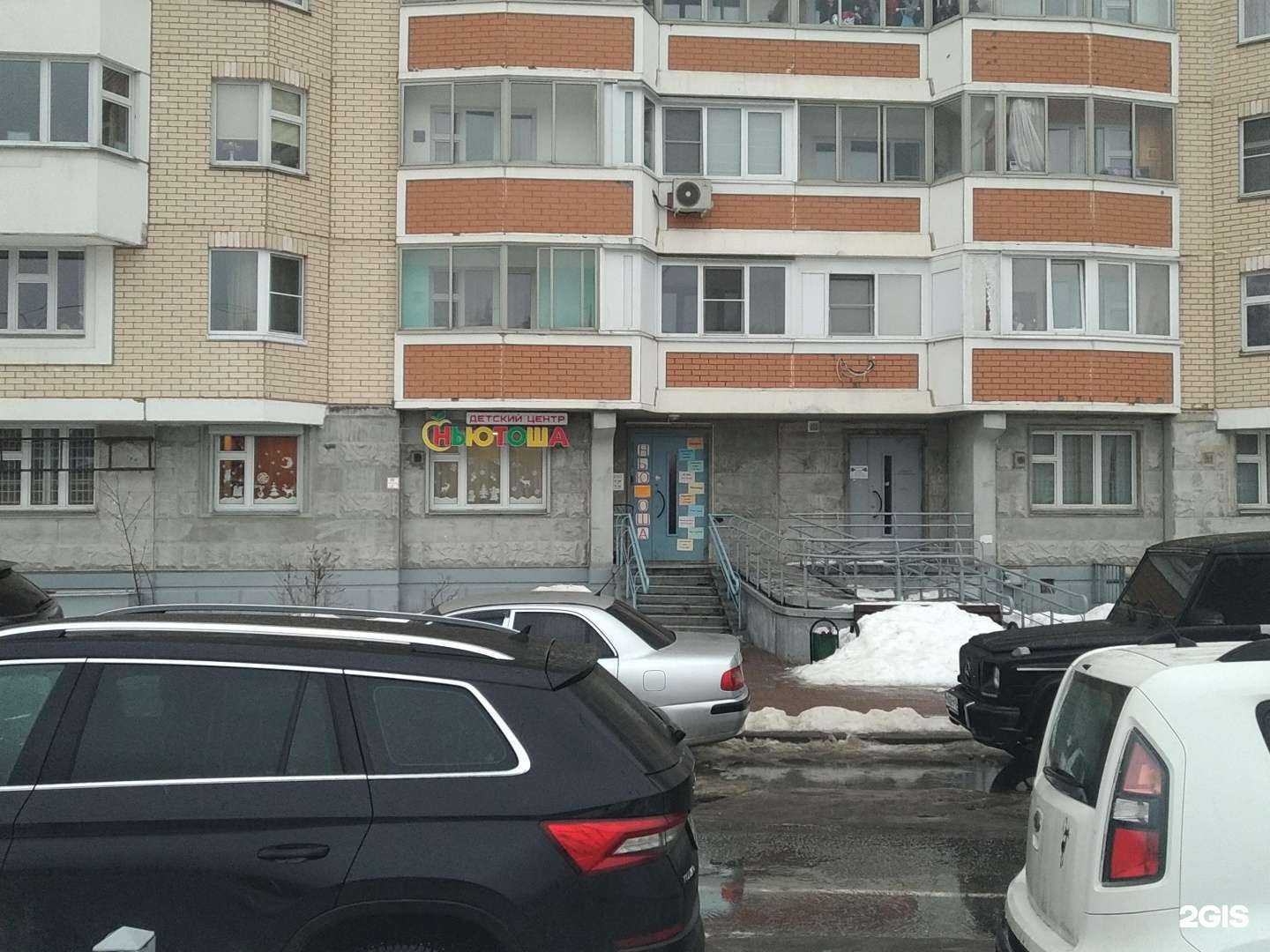 Отзывы на компанию Ньютоша в Балашихе c фото