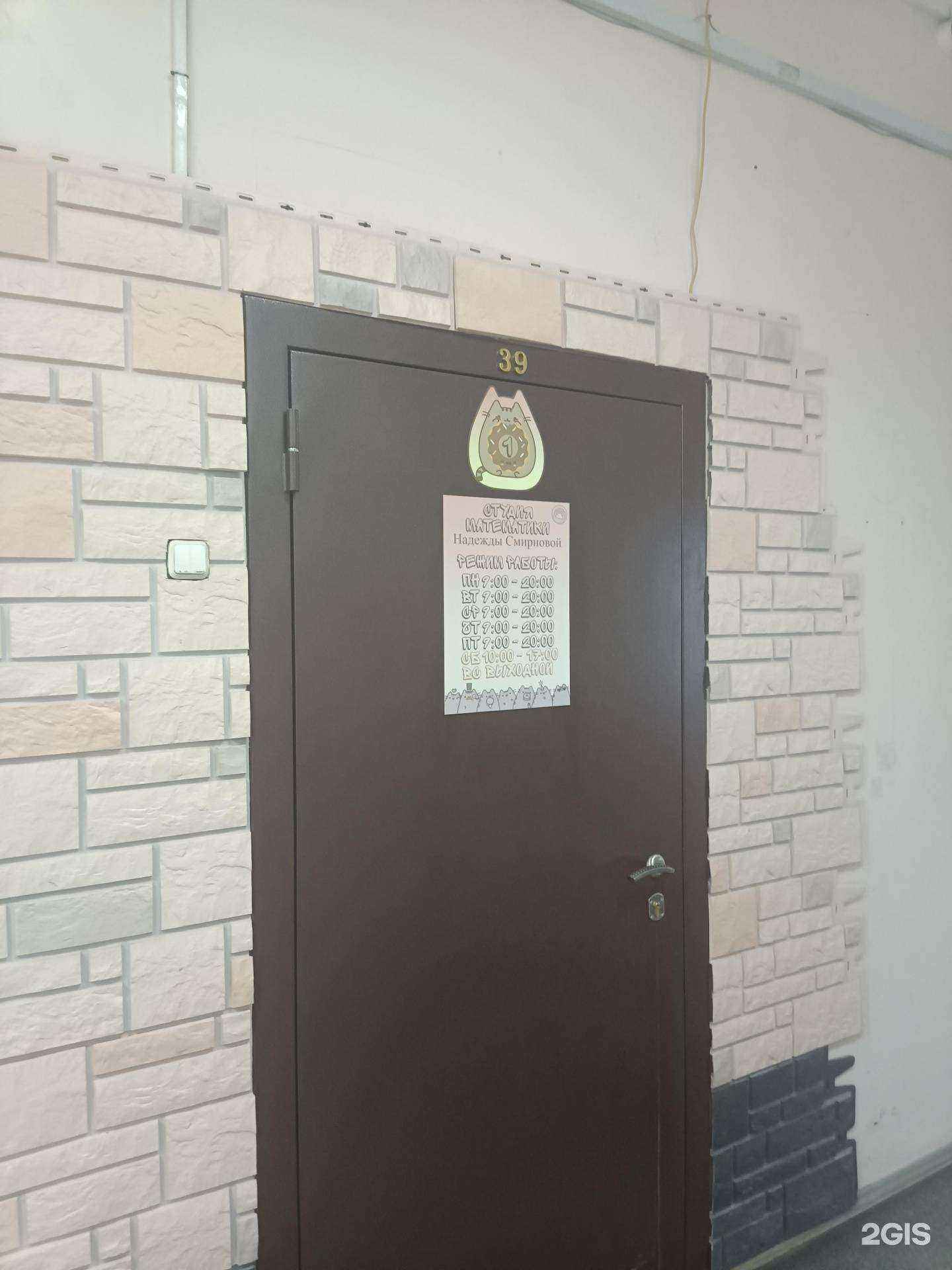 Отзывы на компанию Студия математики Надежды Смирновой в г. Йошкар-Ола c фото