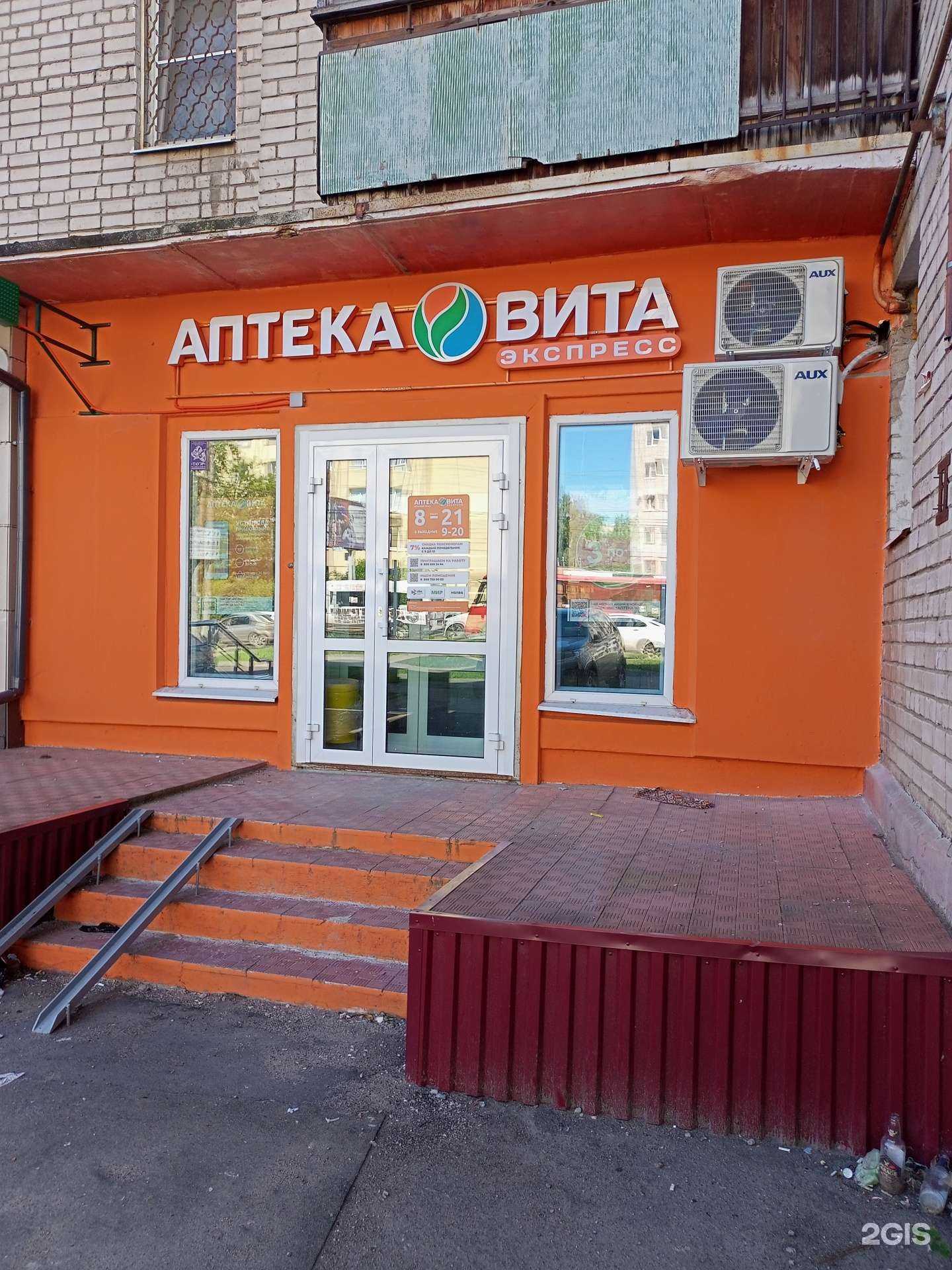 Отзывы на компанию Вита экспресс в г. Иваново c фото