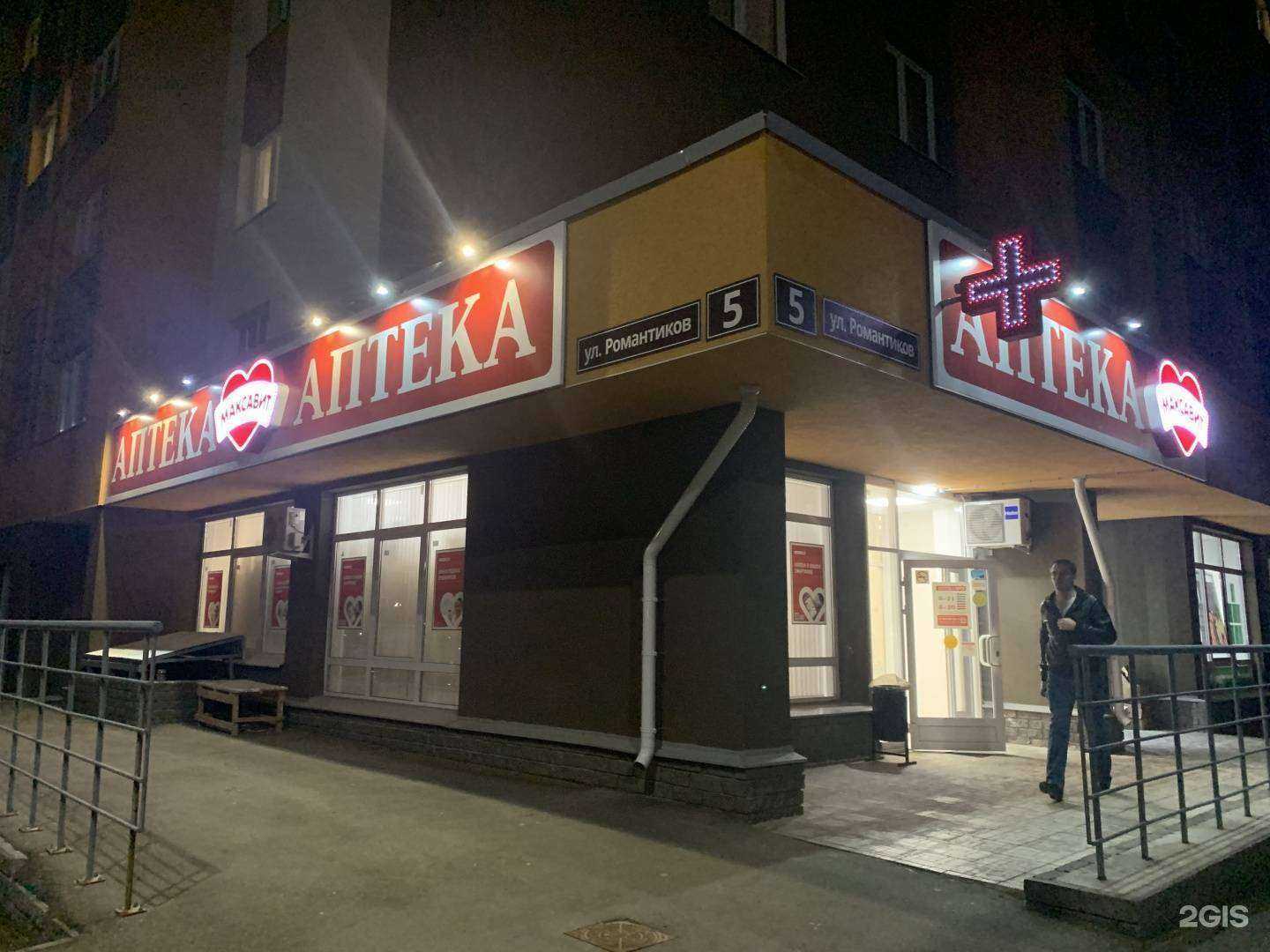 Отзывы на компанию Максавит в Нижнем Новгороде c фото