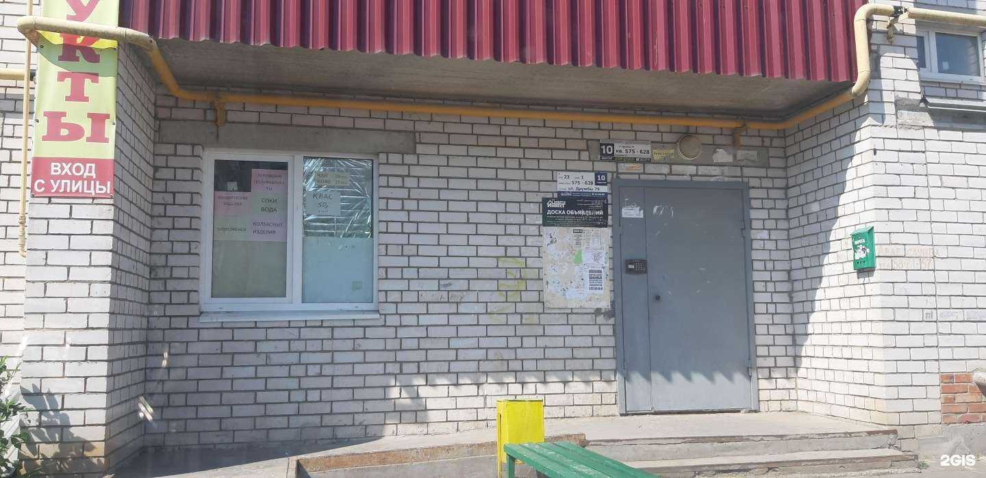 Отзывы на компанию Веточка в Волжском c фото - фотография 2 из 2