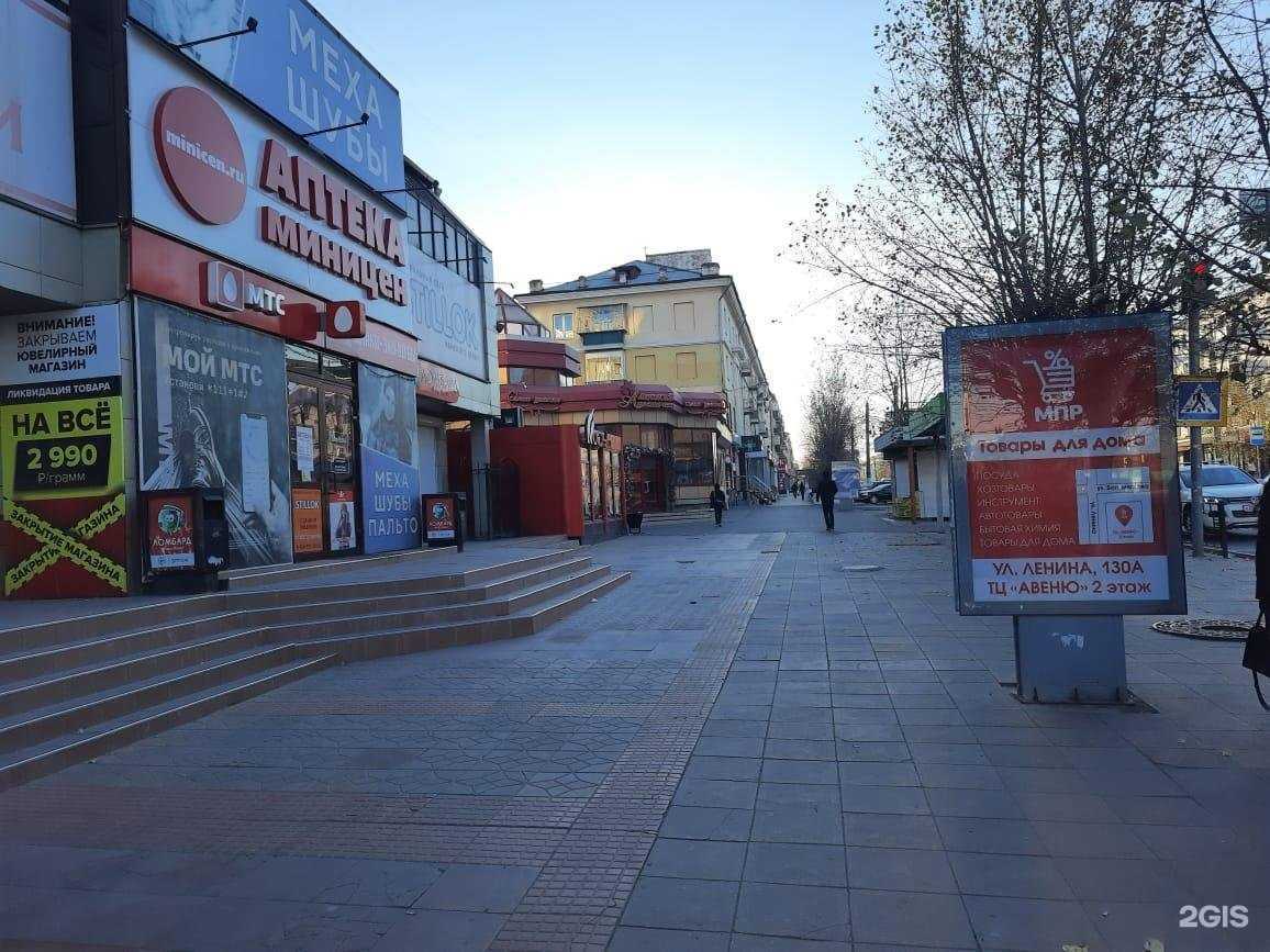 Отзывы на компанию Аптека Миницен в Чите c фото