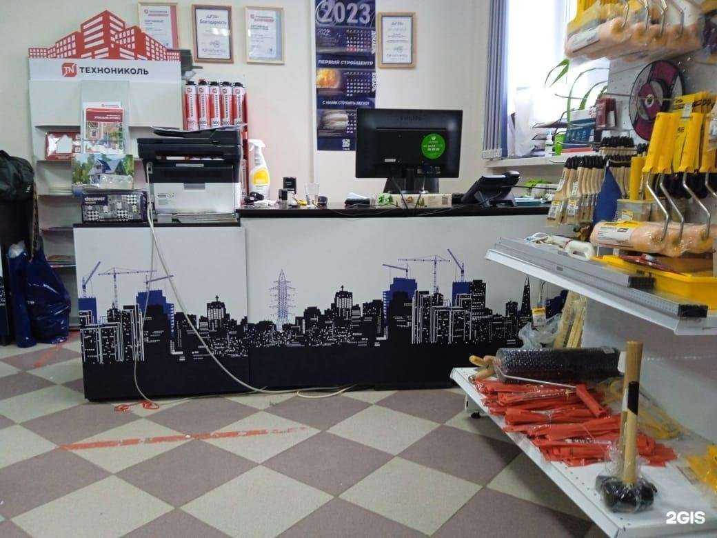 Отзывы на компанию Первый СтройЦентр в Самаре c фото