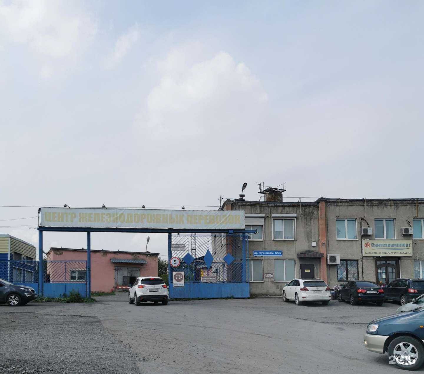 Отзывы на компанию СибМетСклад в г. Кемерово c фото