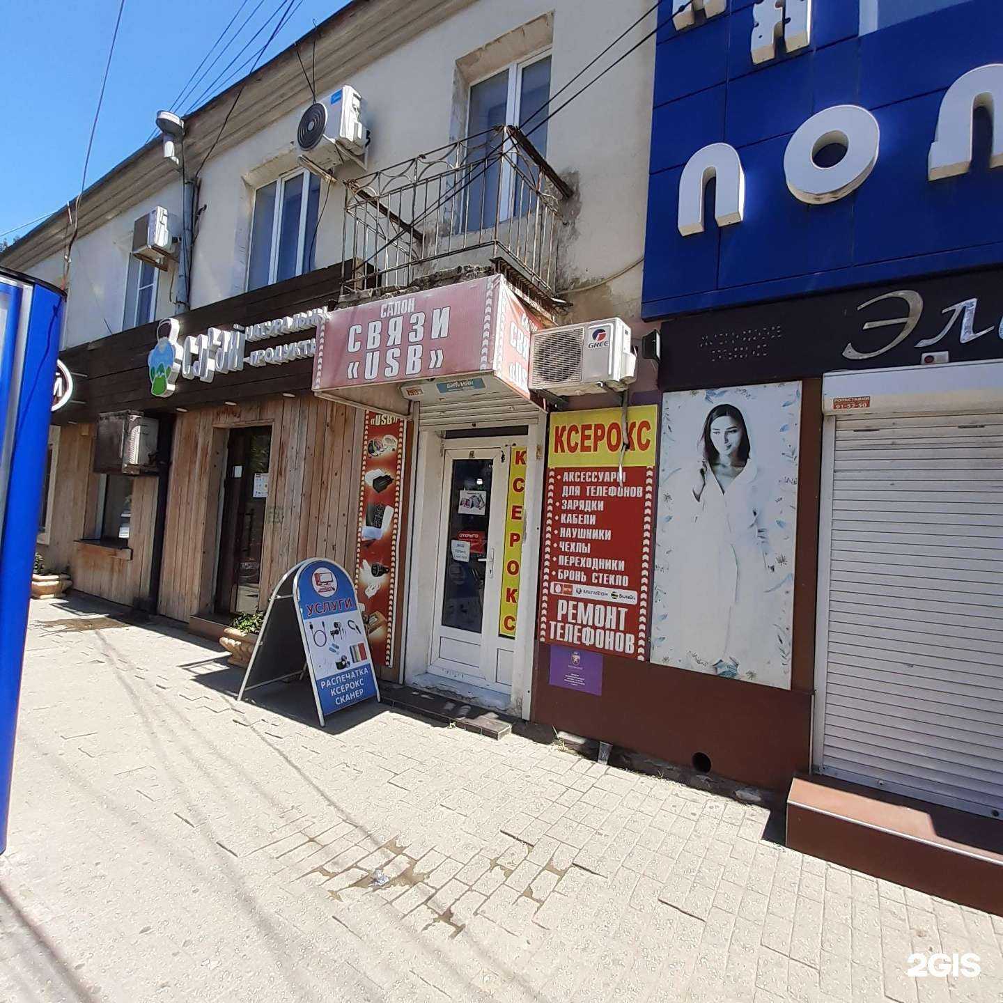 Отзывы на компанию USB в Махачкале c фото - фотография 2 из 2