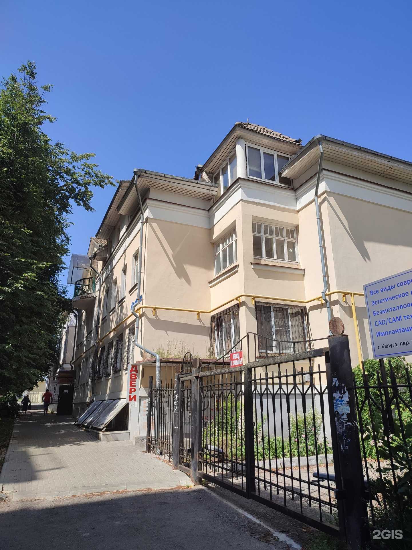 Отзывы на компанию Дверки.ру в Калуге c фото - фотография 2 из 2