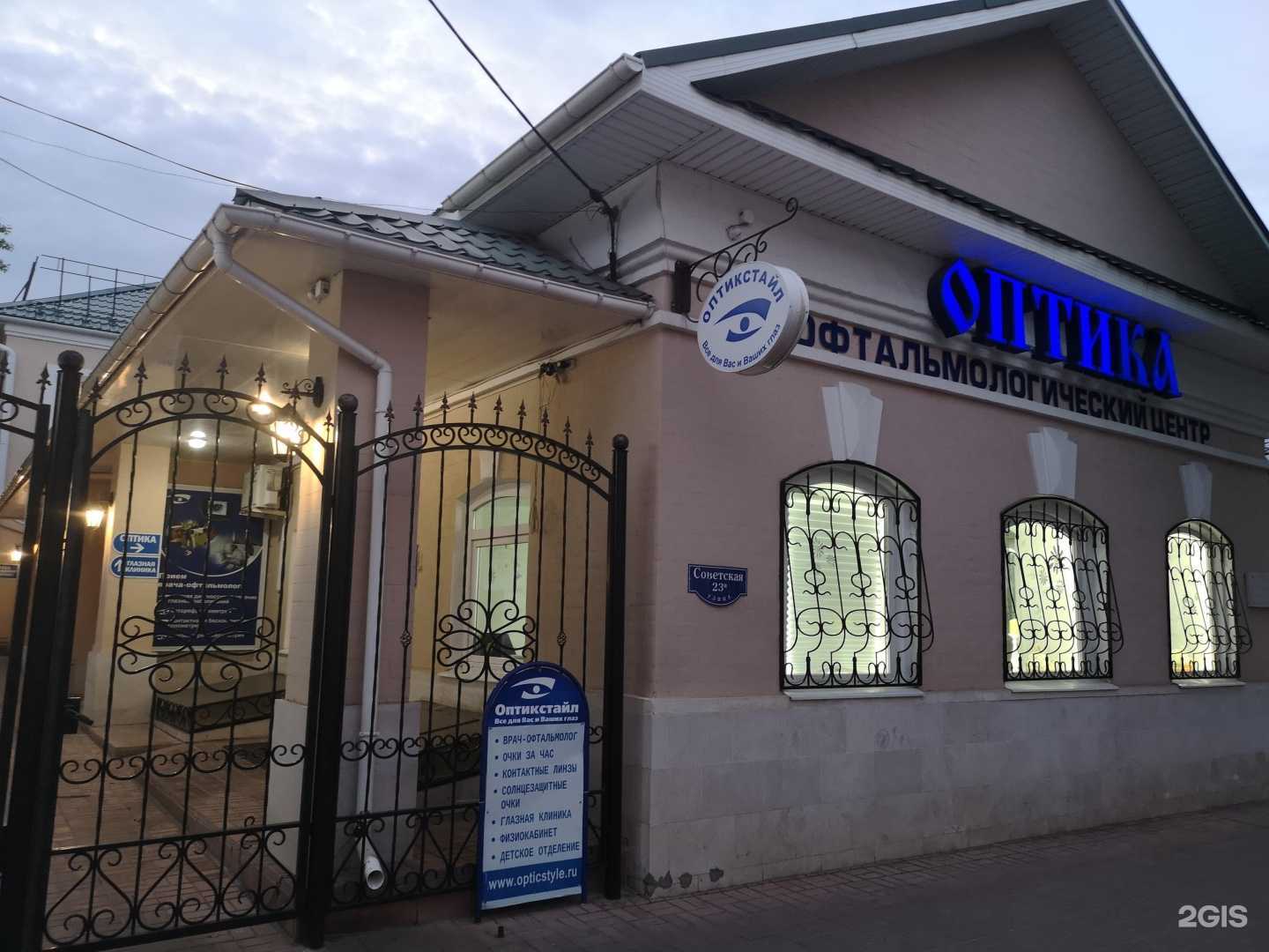 Отзывы на компанию Оптикстайл в Муроме c фото - фотография 2 из 2