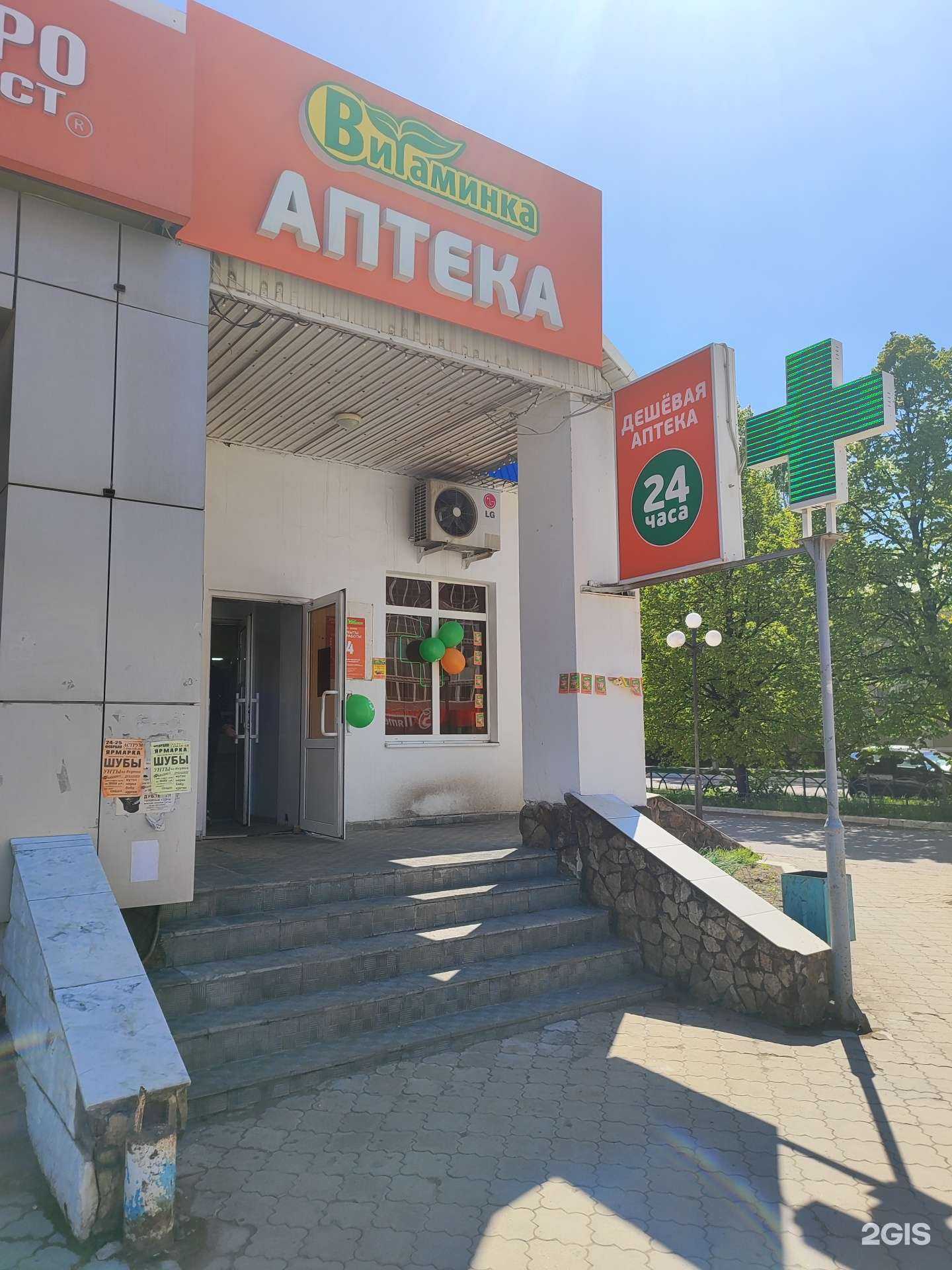 Отзывы на компанию Витаминка в г. Туймазы c фото