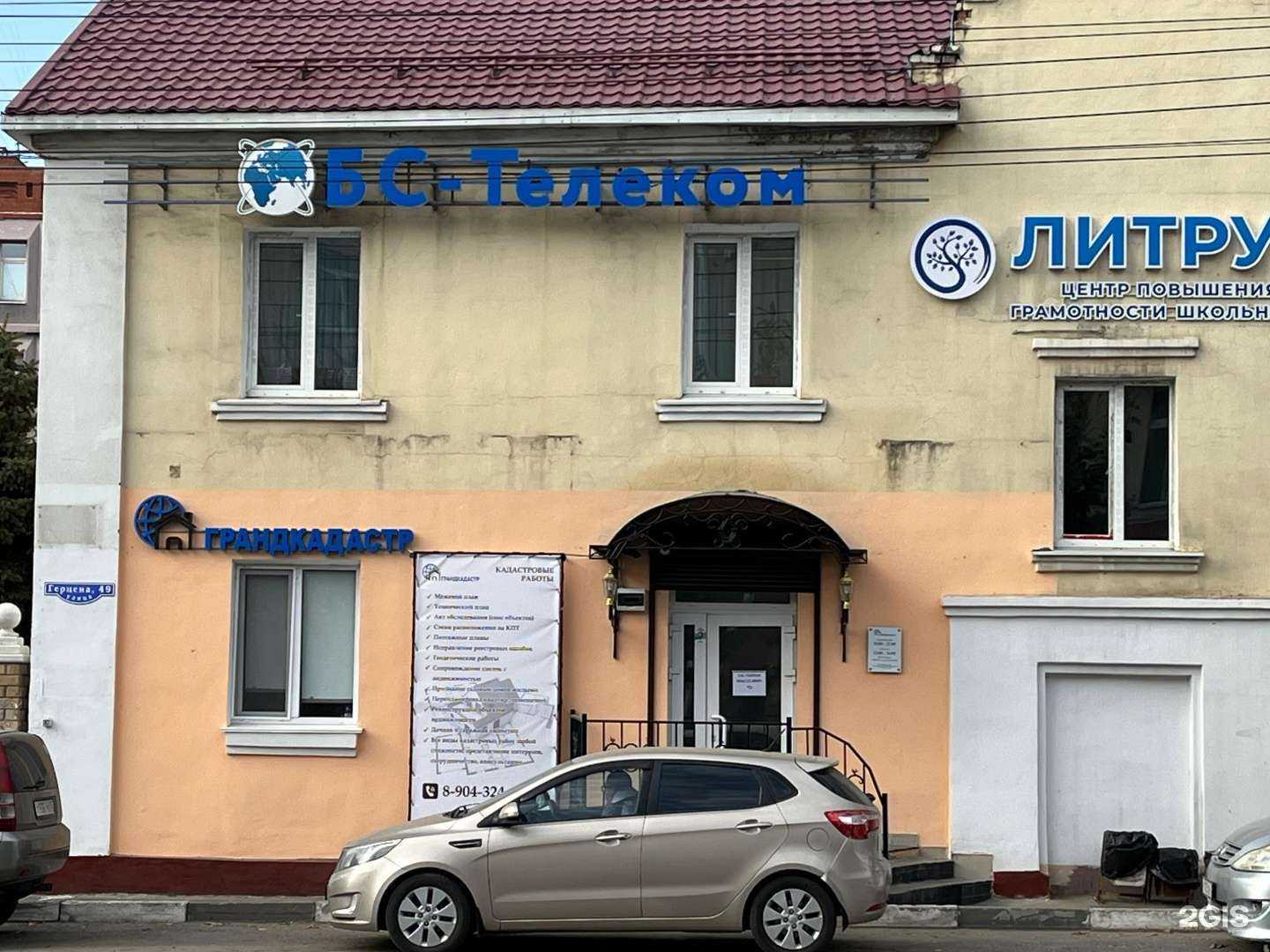 Отзывы на компанию ГрандКадастр в г. Омск c фото