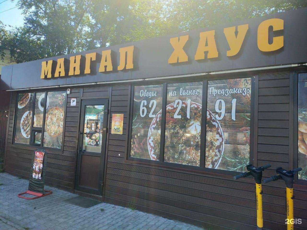 Отзывы на компанию Mister Smoke в Хабаровске c фото